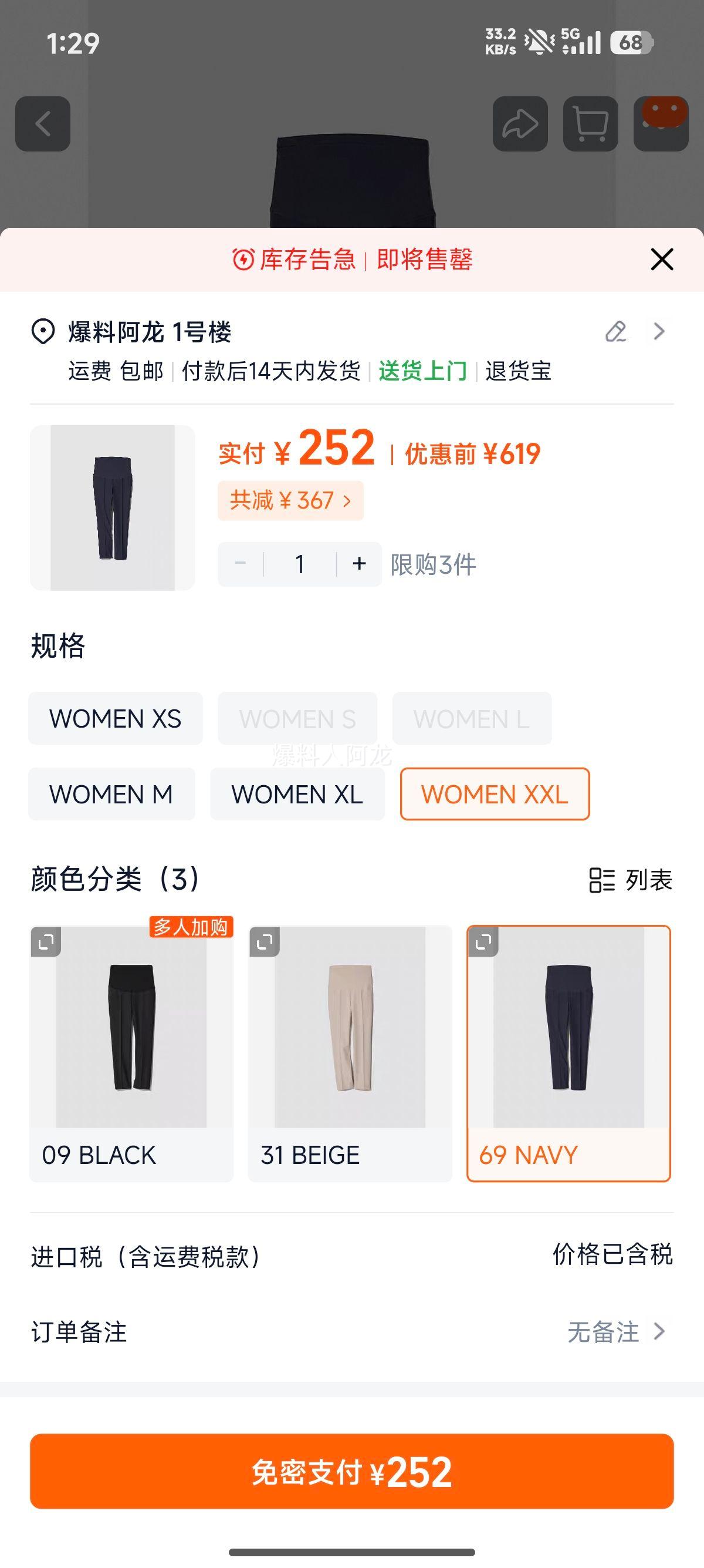 UNIQLO Smart и׿ 483006Ż֤