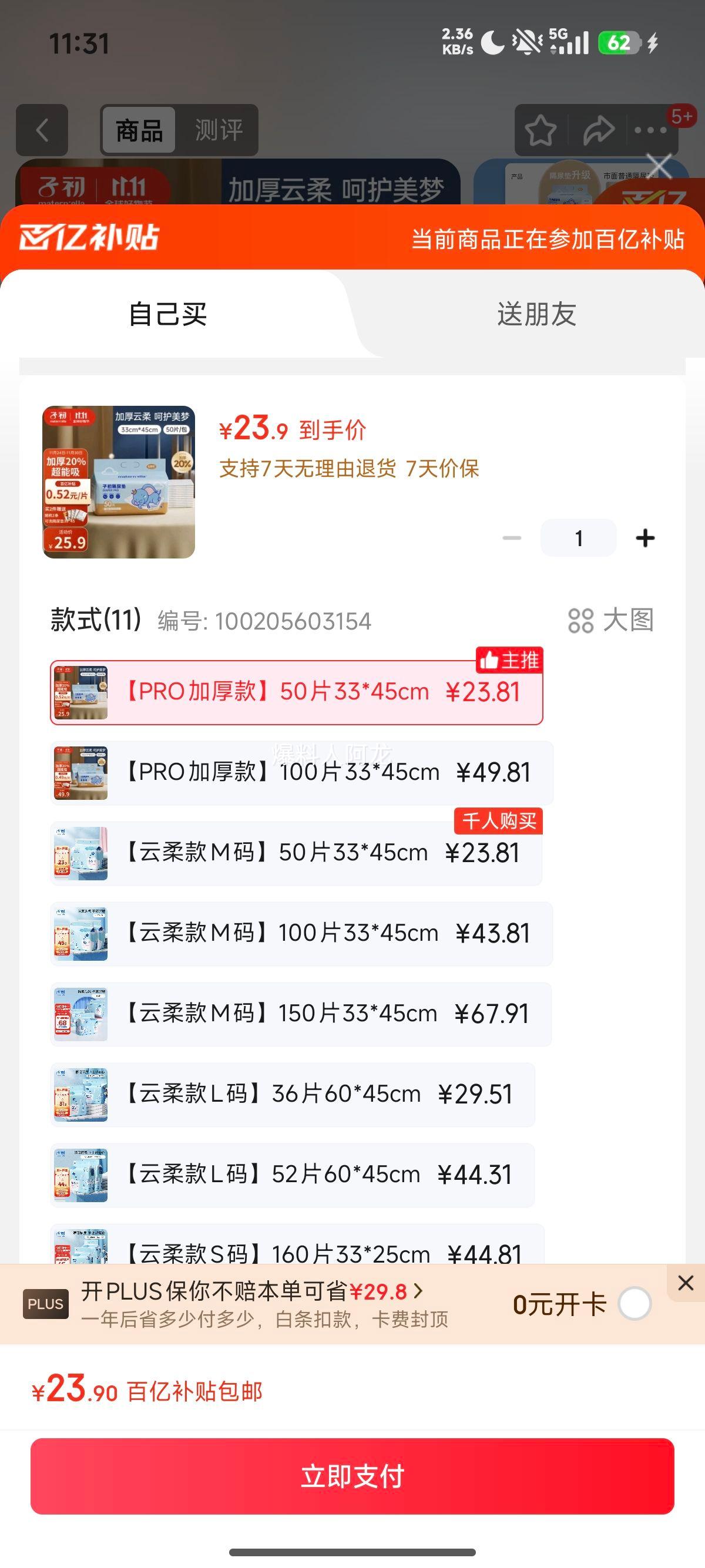 ӳ ӤһPROӺ 50Ƭ 33*45cm ˮ͸Ż֤