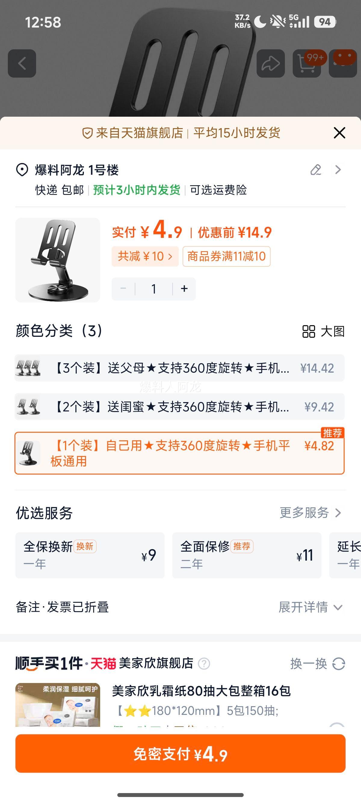 2025¿ֻ֧콢Ż֤