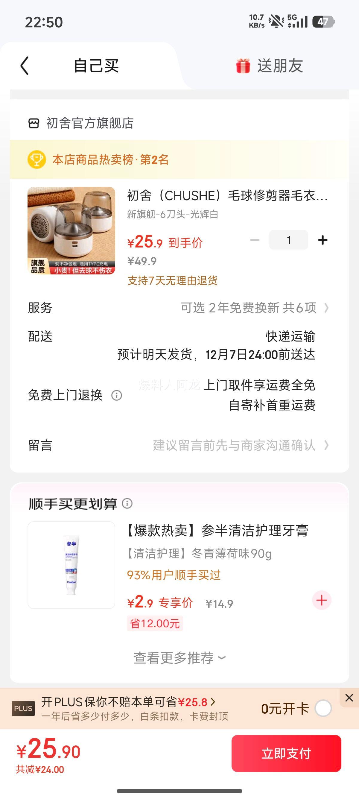  CHUSHE ë޼ 6Ҷֵͷ ԰ 콢Ż֤