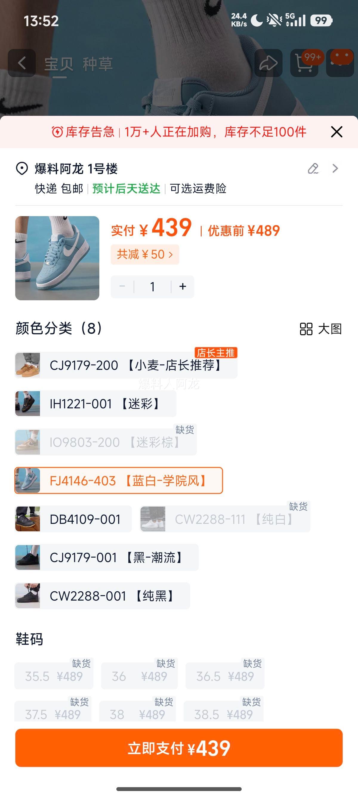 NIKE Ϳ AF1 վһ ѧԺ аЬ FJ4146-403Ż֤