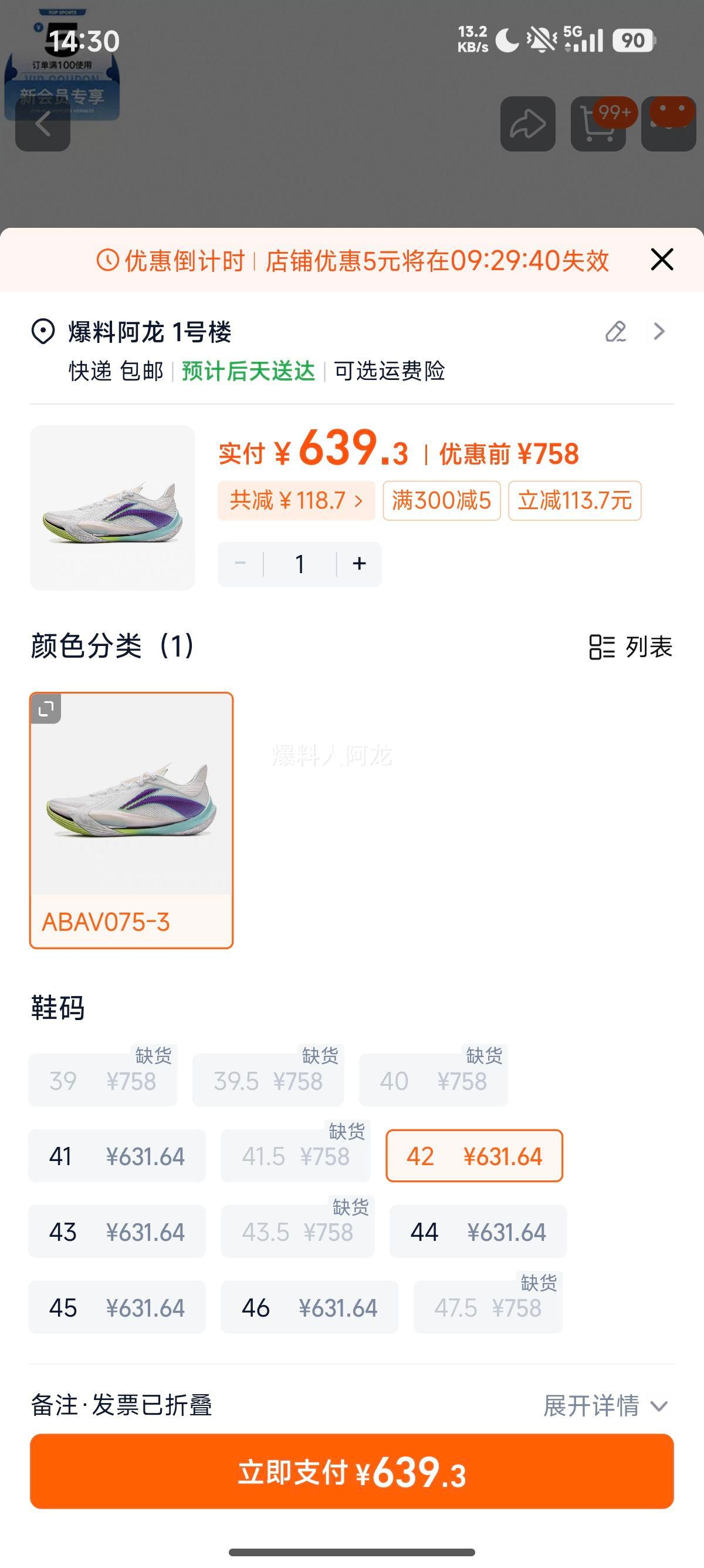 LI-NING  13 V2 Ь ABAV075-3Ż֤
