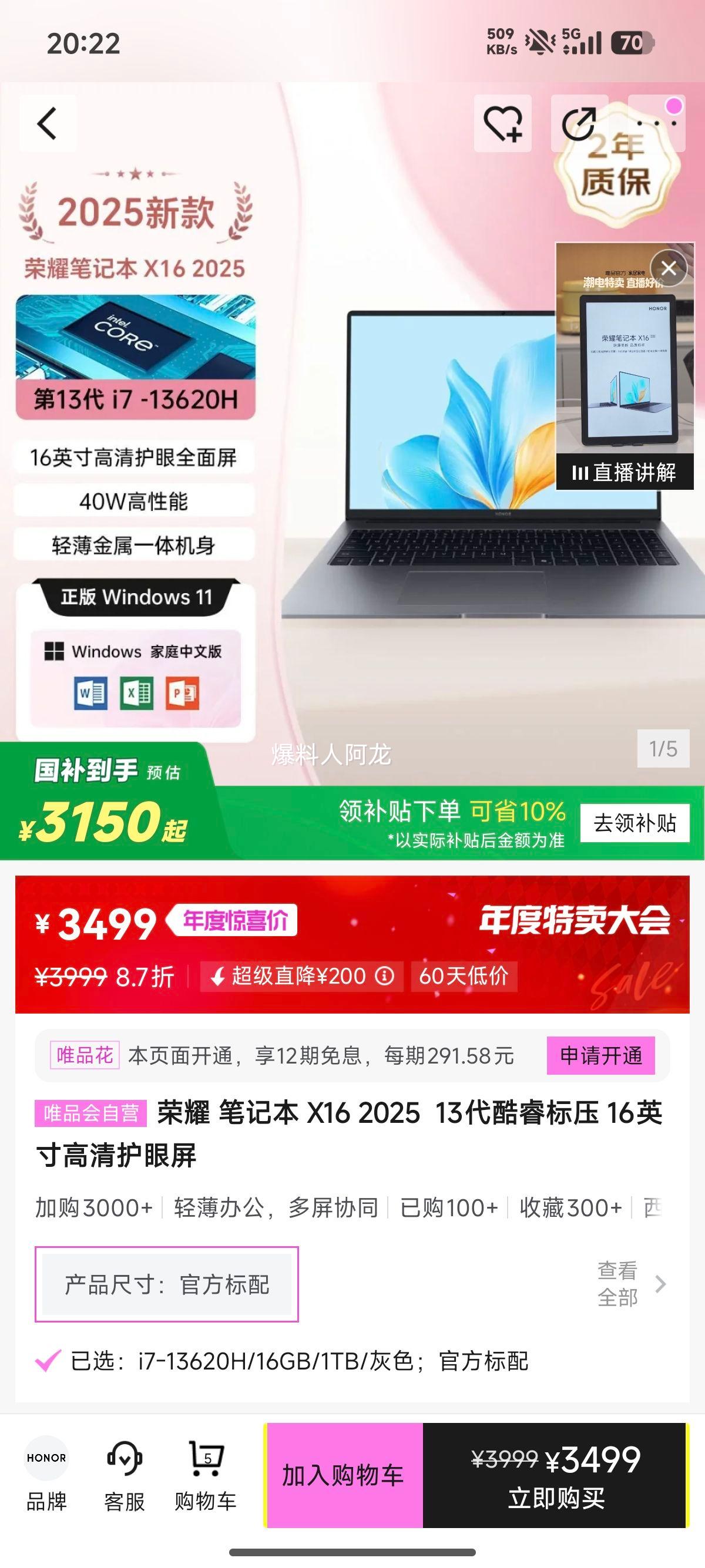 ҫ ʼǱ X16 2025 13ѹ 16Ӣ廤Ż֤