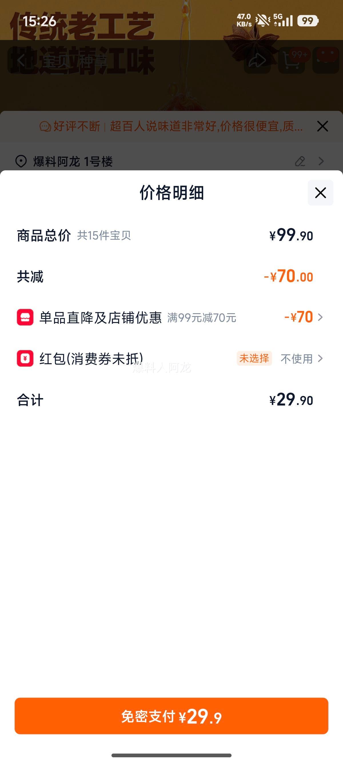 ֻ ʳ  Сʳ 29.9ѡ15Ż֤