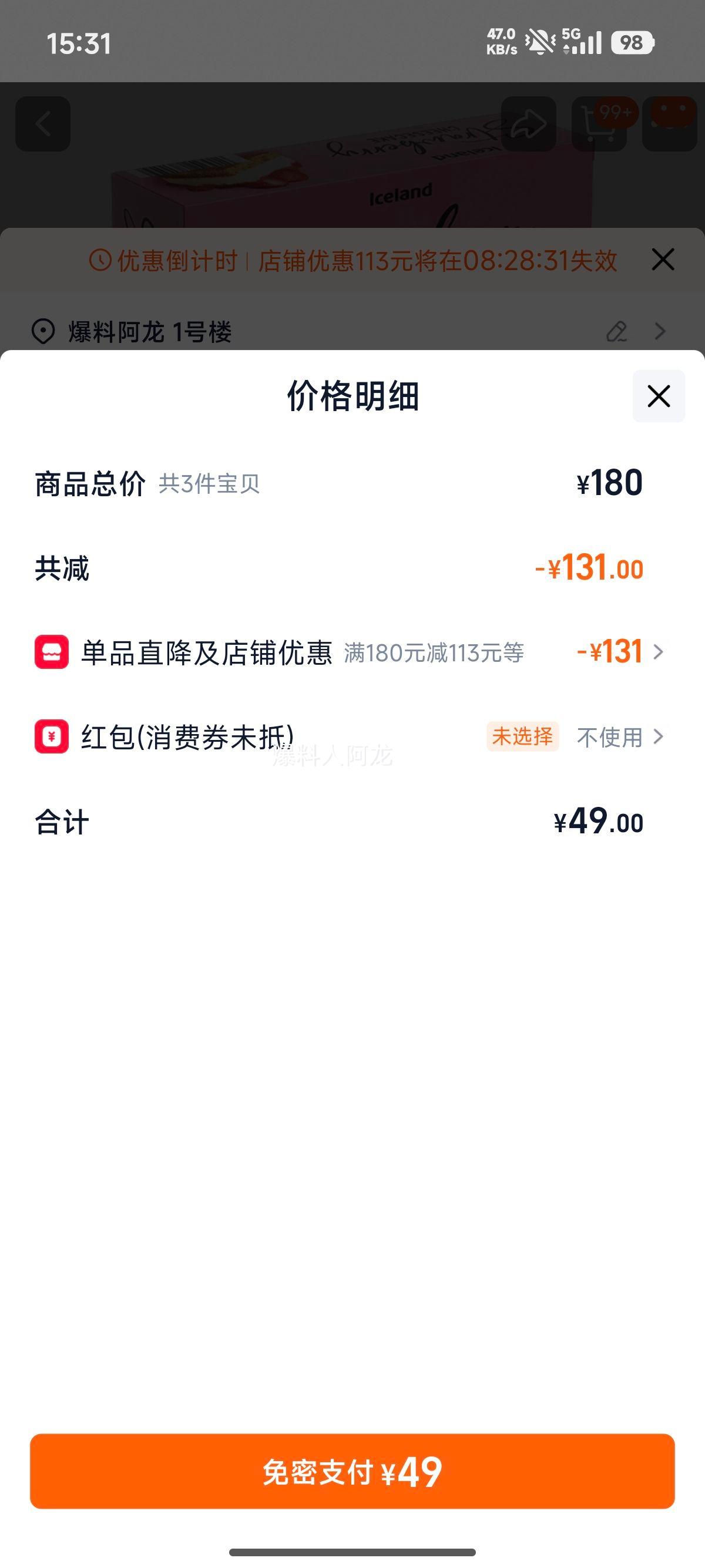 iceland ��ݮ֥ʿ���� 540g �䶳��Ʒ��������Ż�֤��