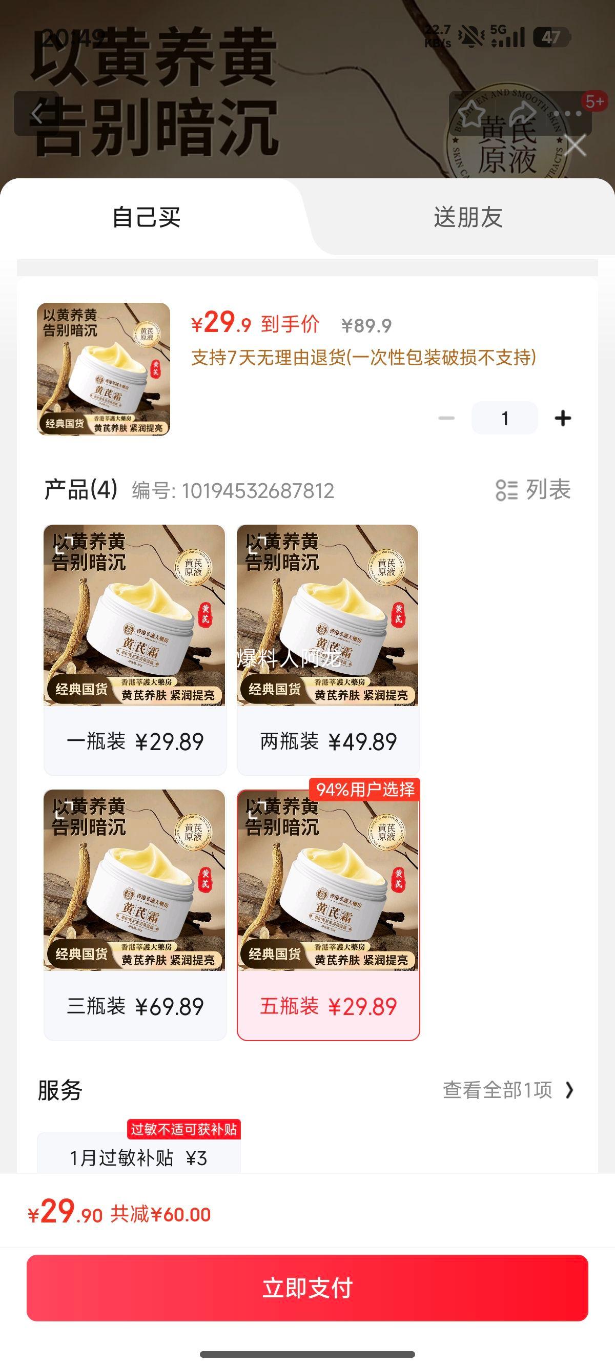 ݷҩҵ ݷҩ ʪ˪ 50g ƿװŻ֤