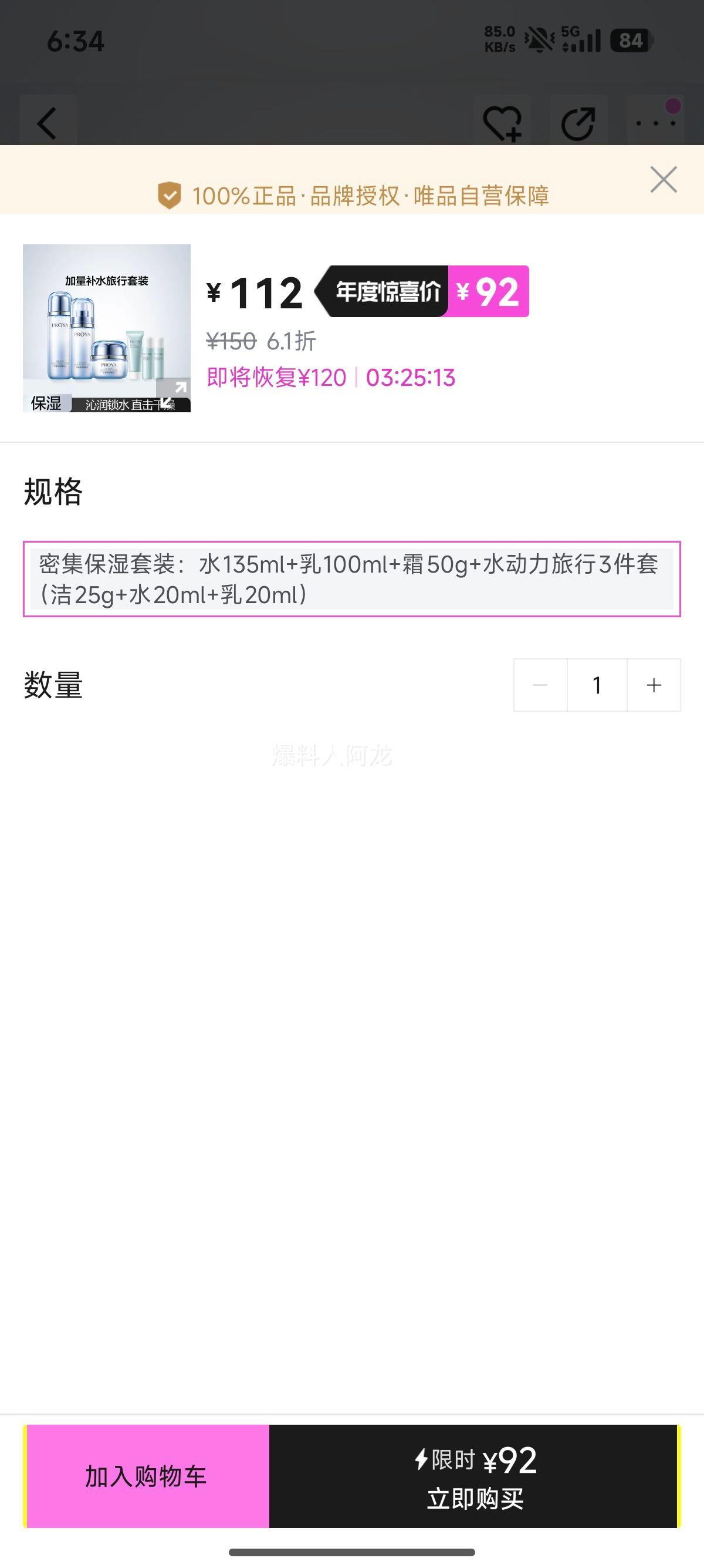 ������ ��ˮ��ʪˮ����˪������װ �ܼ����󼡷��Ż�֤��