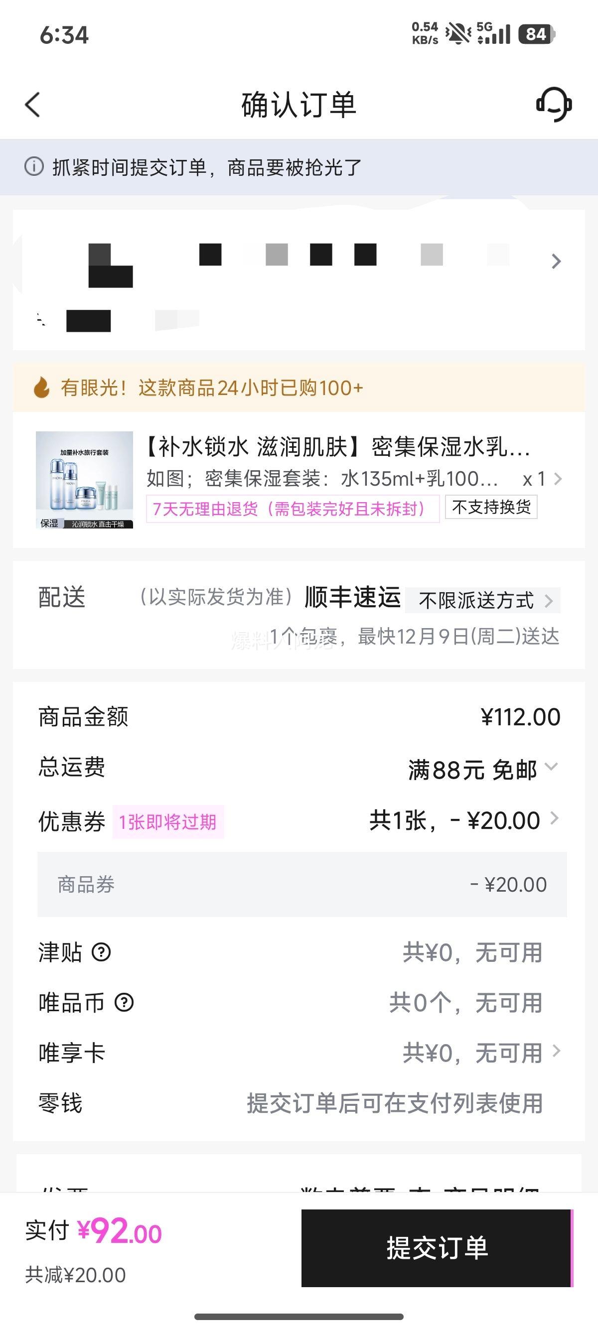 ������ ��ˮ��ʪˮ����˪������װ �ܼ����󼡷��Ż�֤��