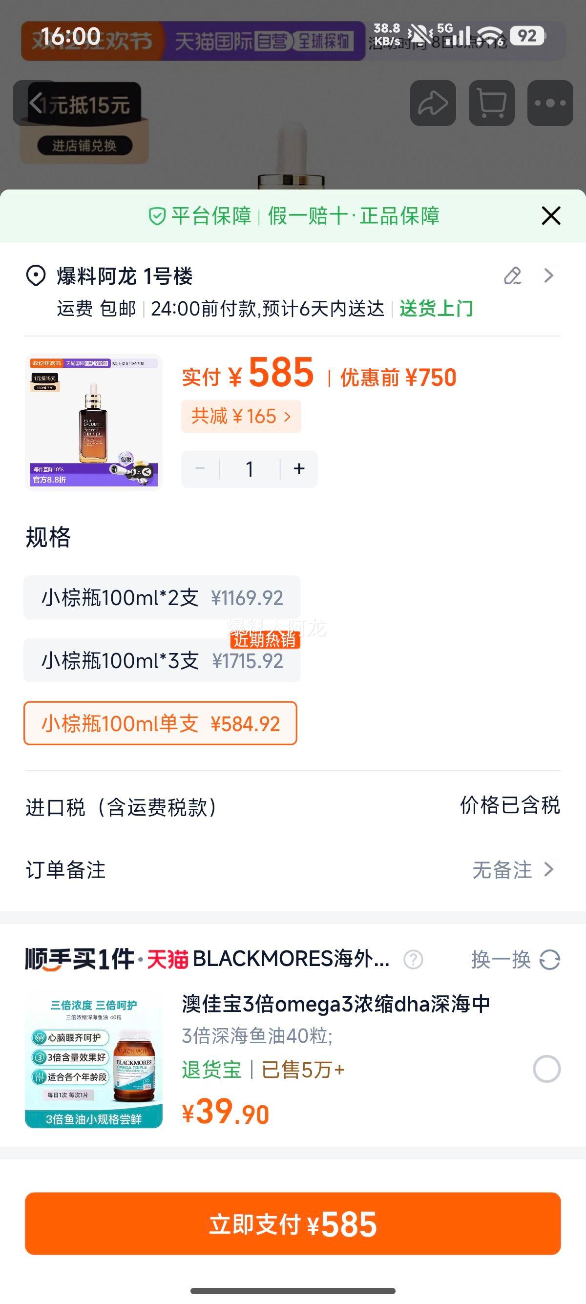 Estee Lauder Сƿ 100ml ƷŻ֤