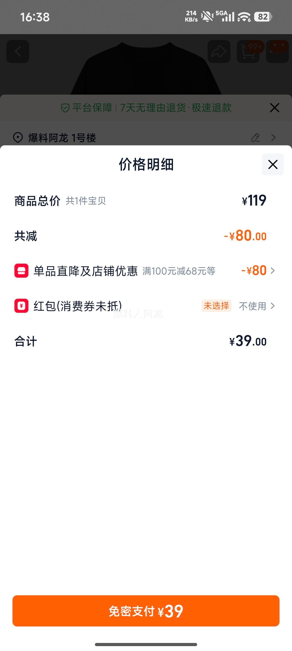 Voguo Relay ʥںɫɫԼ380gذԲͷ Ż֤