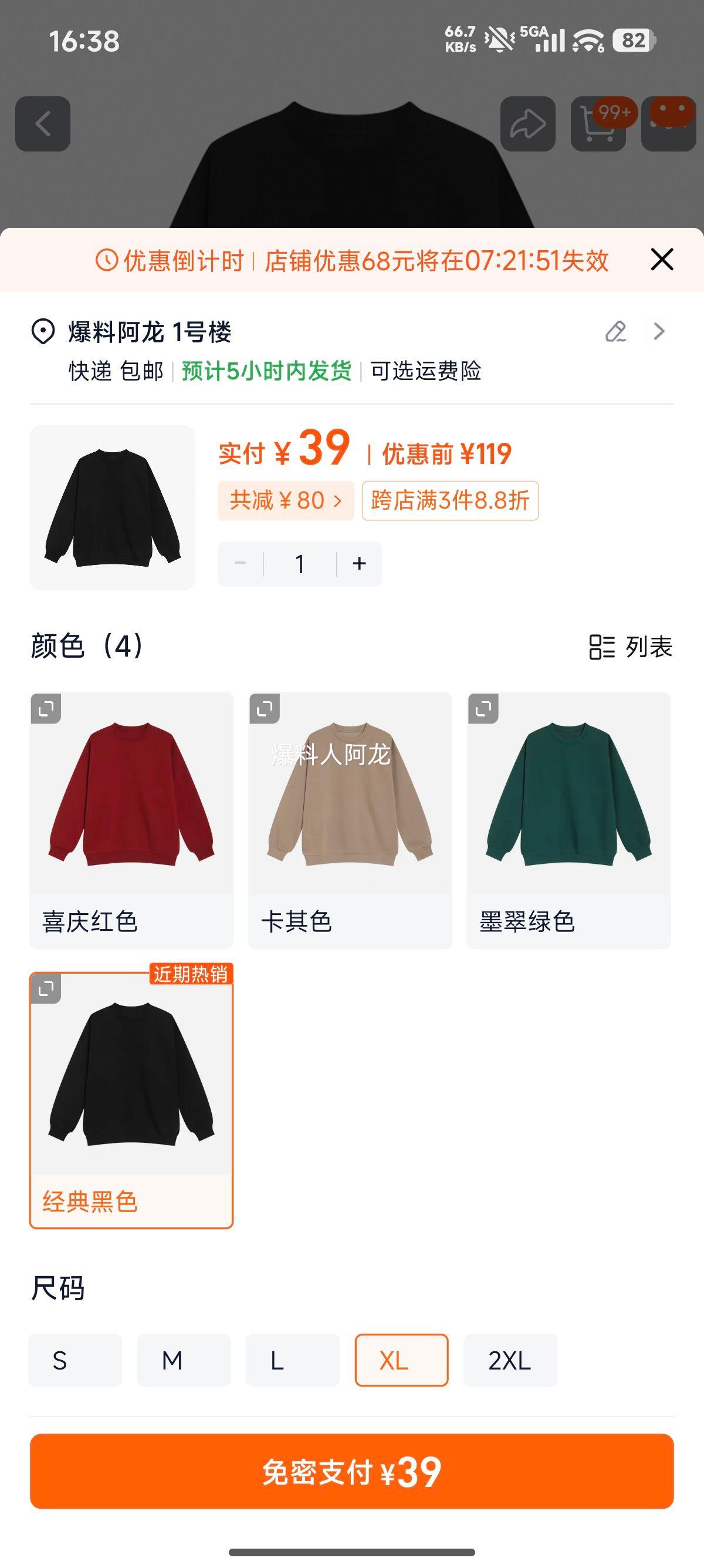 Voguo Relay ʥںɫɫԼ380gذԲͷ Ż֤