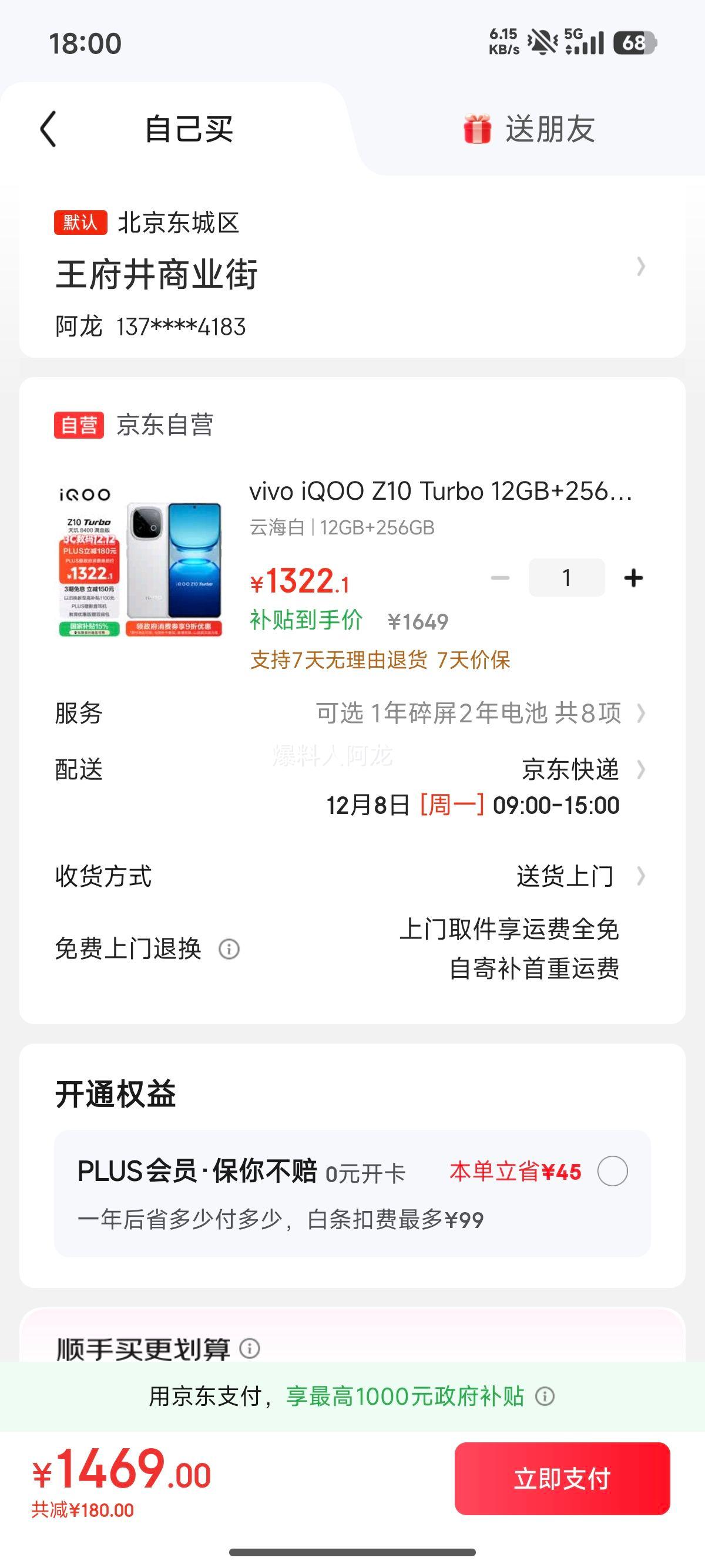 iQOO Z10 Turbo ֻ ƺ 12+256GŻ֤