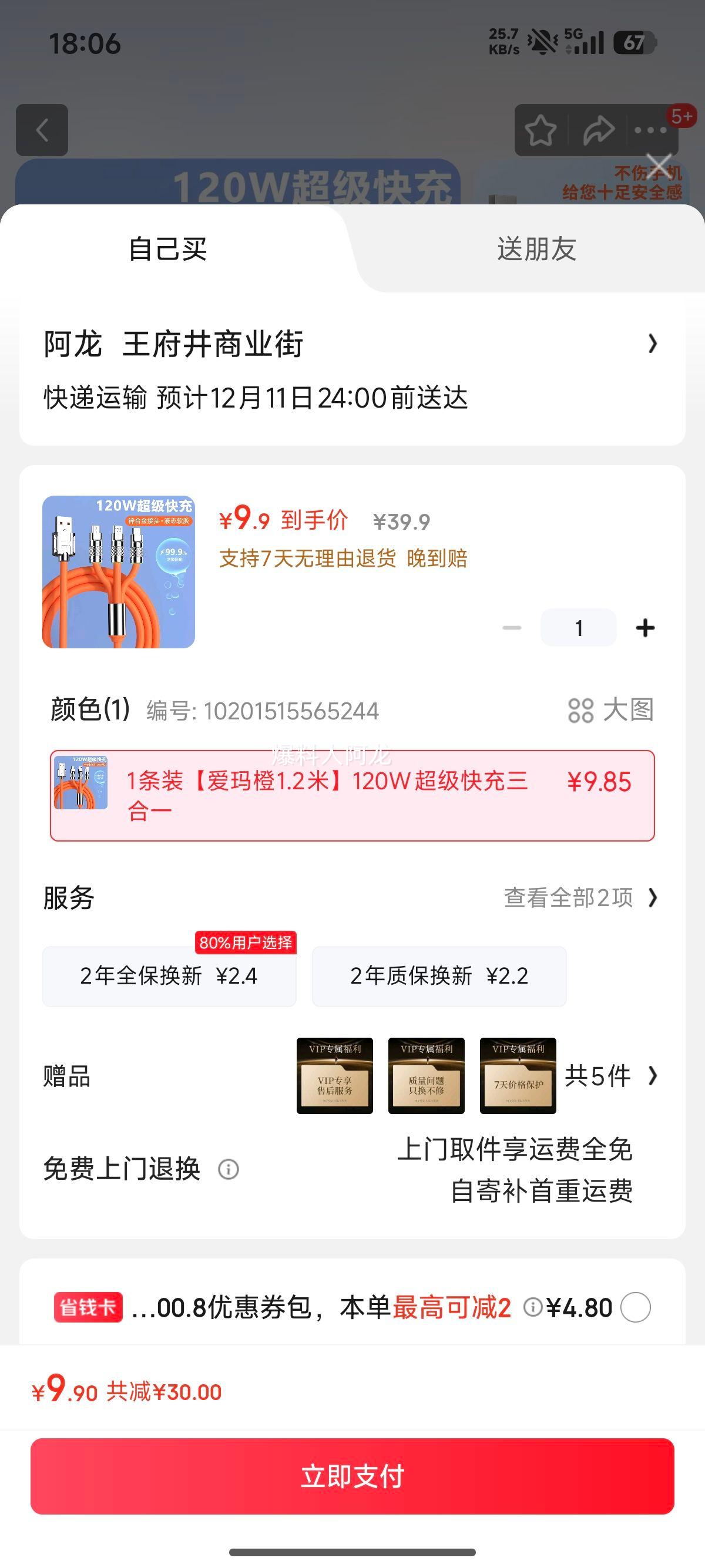 drop dot һ 1.2 120W 6A Type-Cһ ͷŻ֤