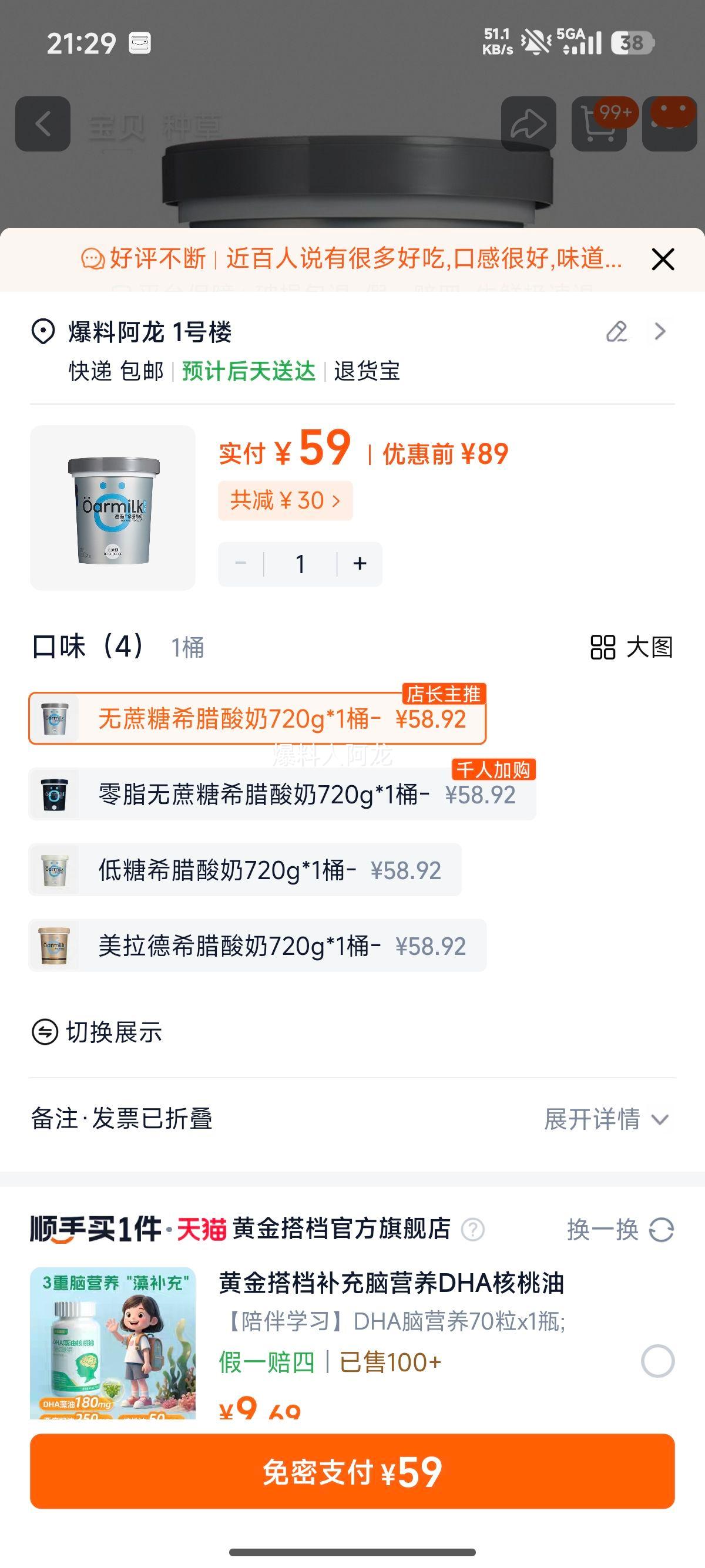 Oarmilk ᵺϣ Ǹߵ׵ 720g*1ͰŻ֤