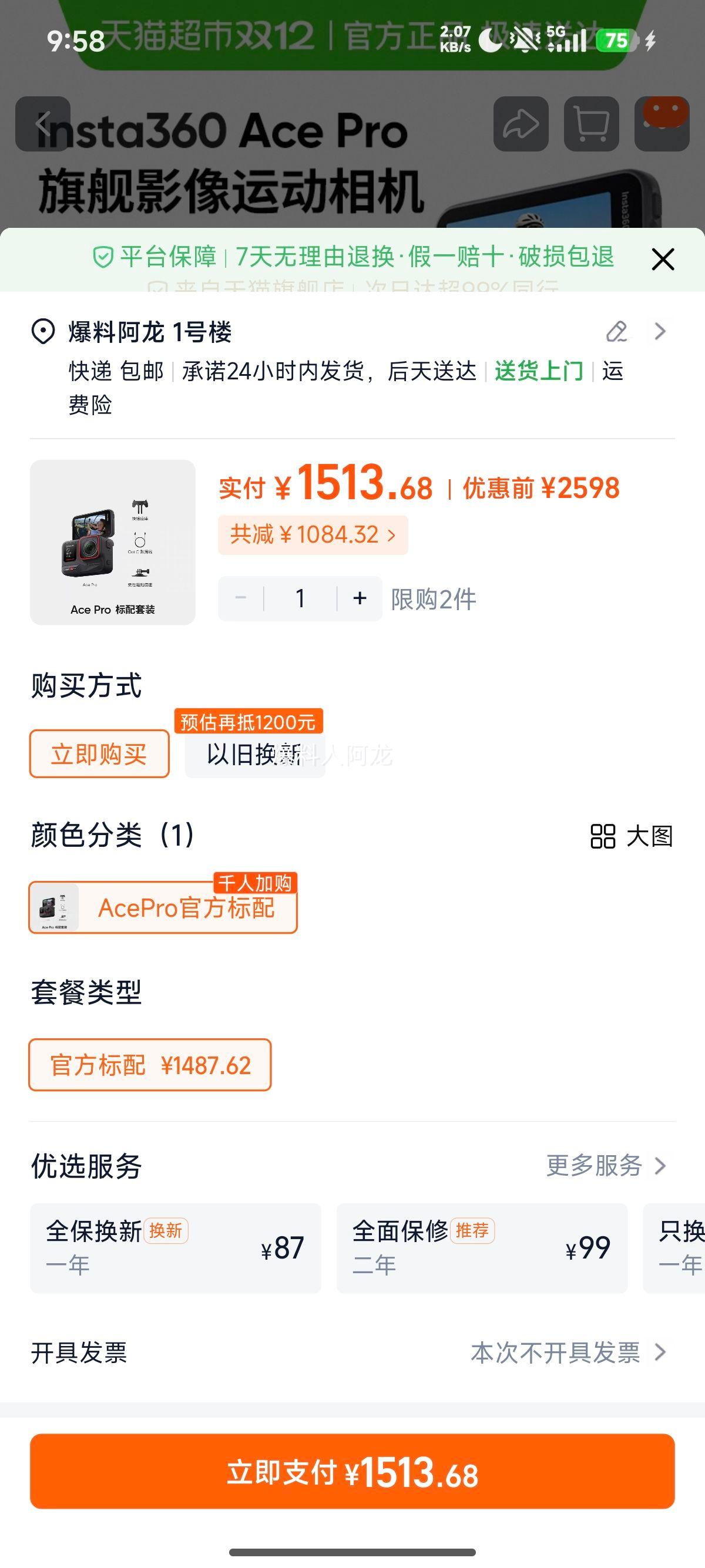 Ӱʯ Insta360 Ace Pro ˶ ٷŻ֤