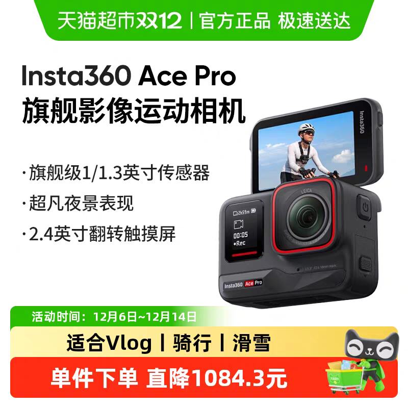 Ӱʯ Insta360 Ace Pro ˶ ٷ 1513.68Ԫ