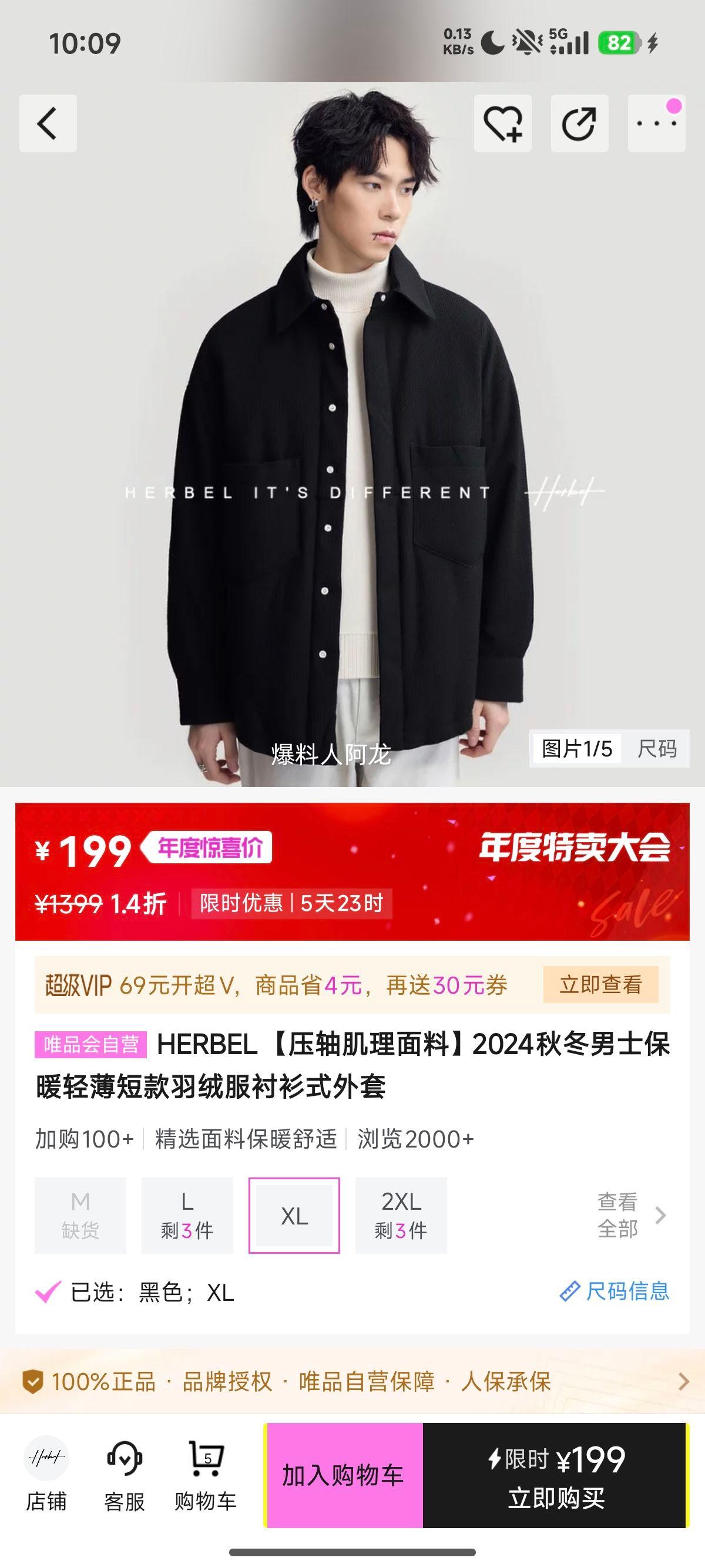 HERBEL ѹἡ ʿůᱡ̿޷ʽ 2024ﶬŻ֤