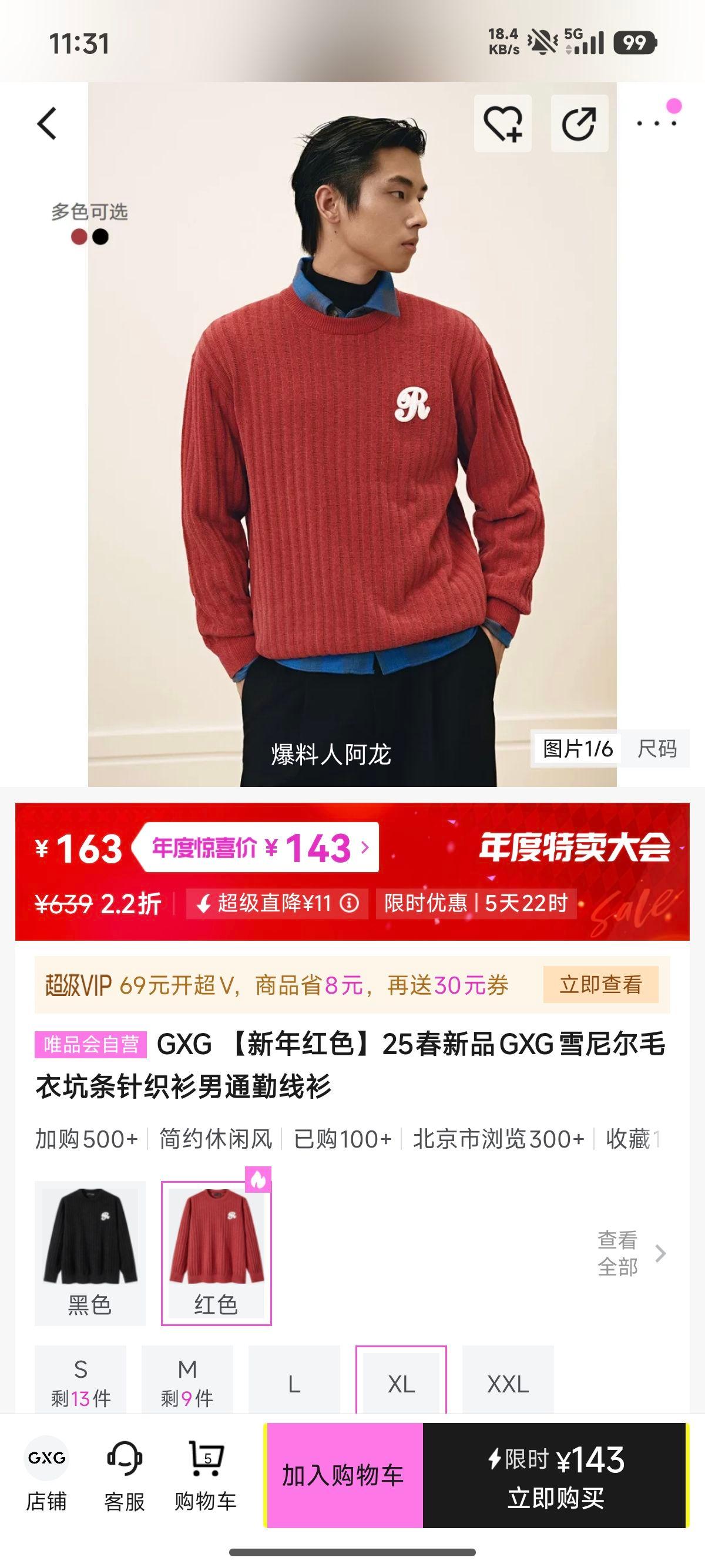 GXG ɫ25ƷGXGѩë¿֯ͨŻ֤