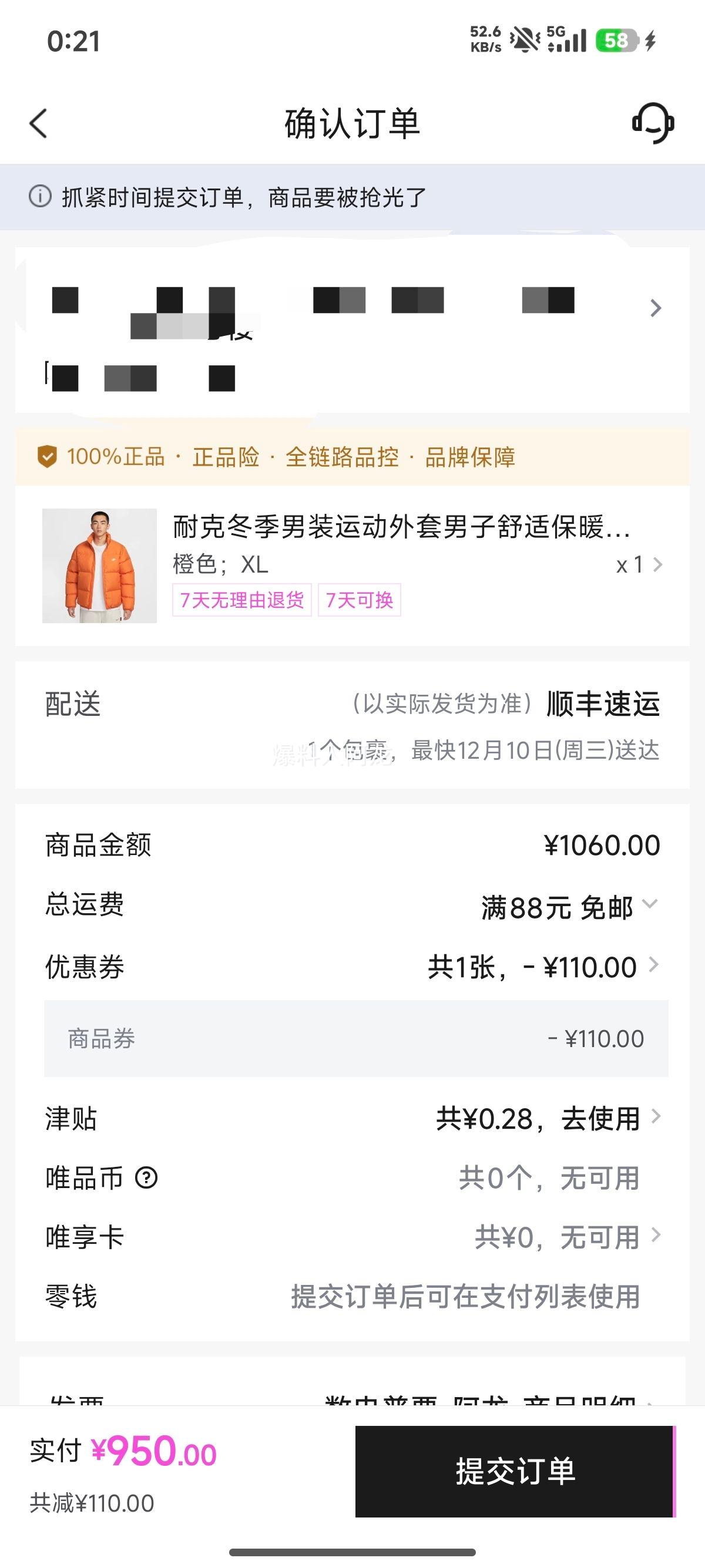 Nike Ϳ װ޼п ůаٴ Ż֤