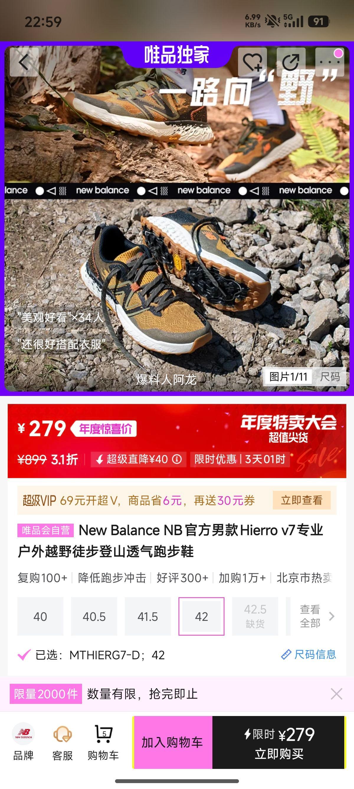New Balance Hierro v7 пԽҰͽɽЬ ͸ܲЬŻ֤