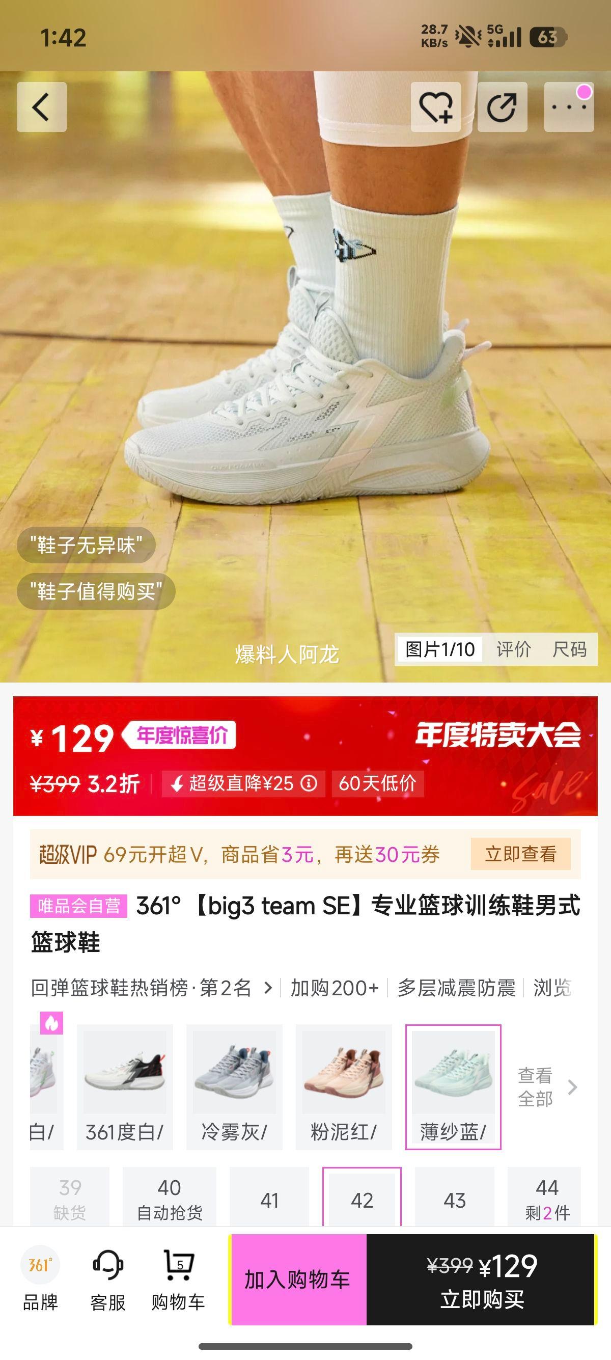 361 big3 team SE רҵѵЬ ʽЬŻ֤