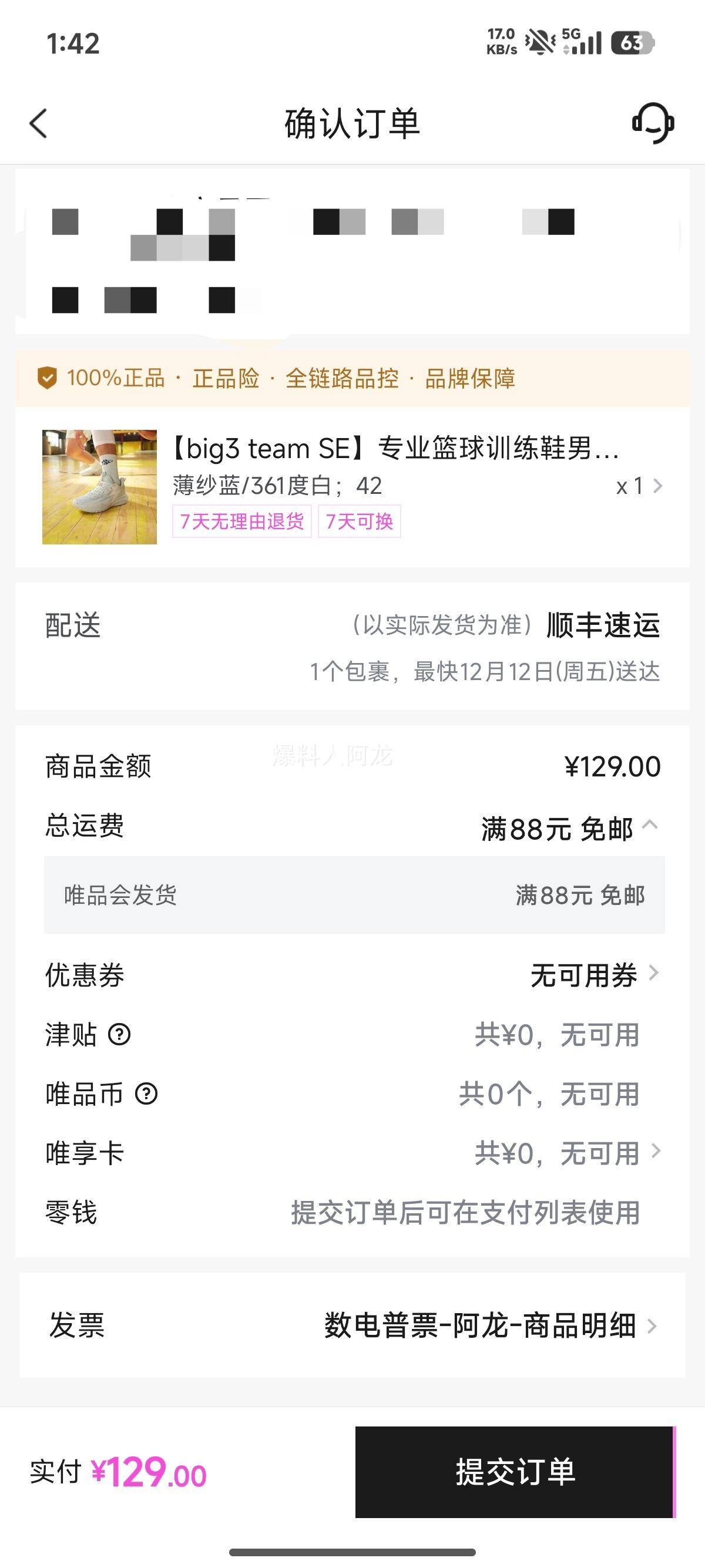 361 big3 team SE רҵѵЬ ʽЬŻ֤