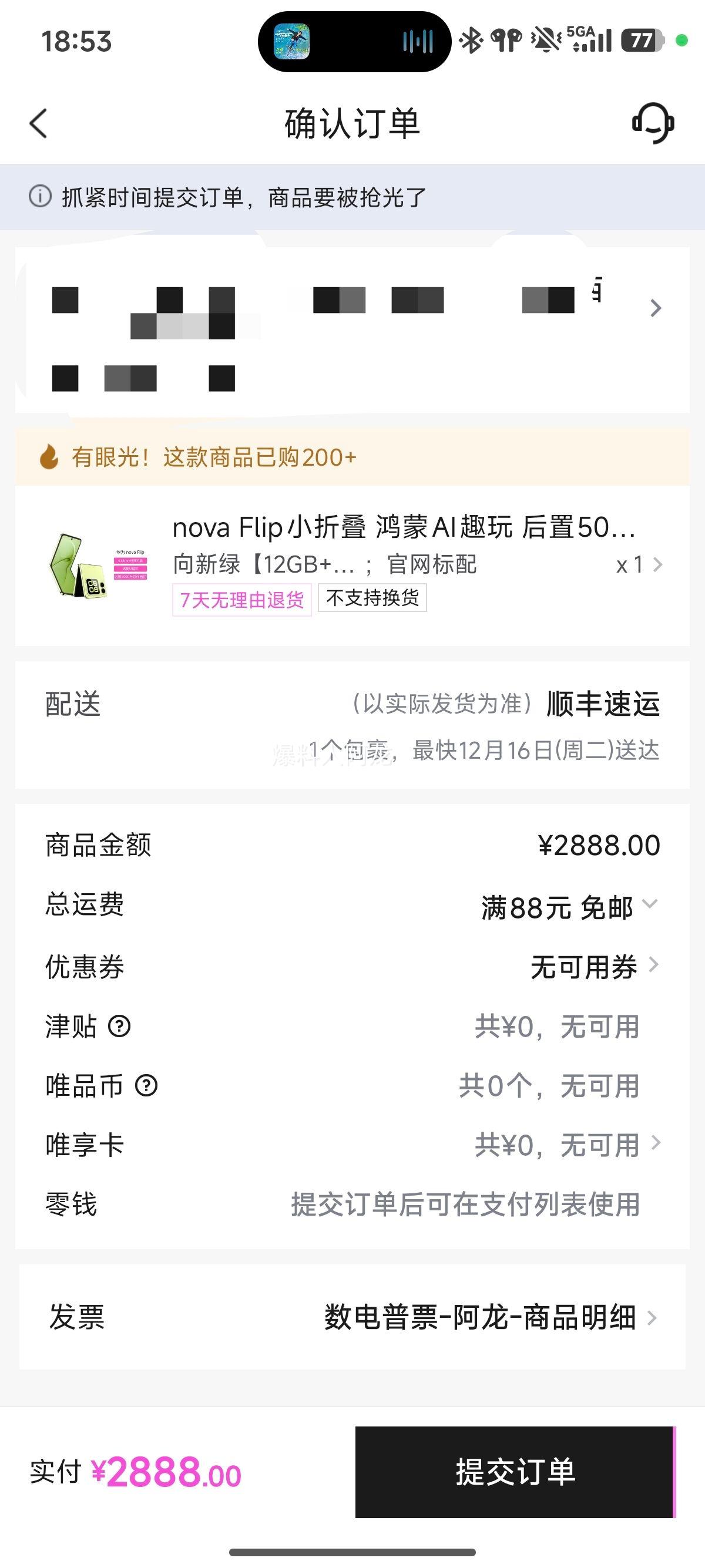 ��Ϊ nova Flip С�۵��ֻ� ����AIȤ�� ����5000����ͣ�����Ż�֤��