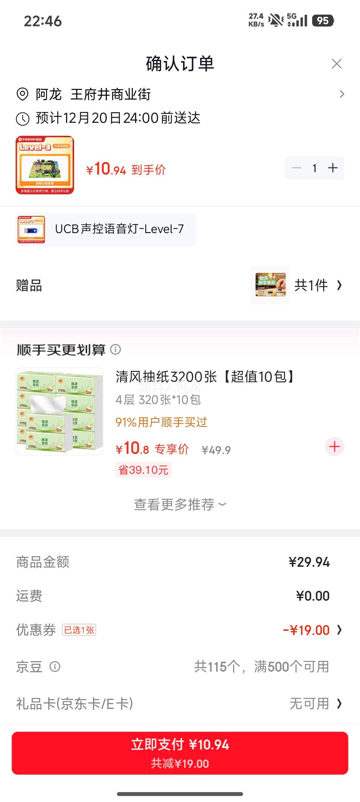 ѧ��˼ ���ѧʵ��̾߰� ��̼��·��װ Level-3 1-6�꼶 STEAM����Ż�֤��