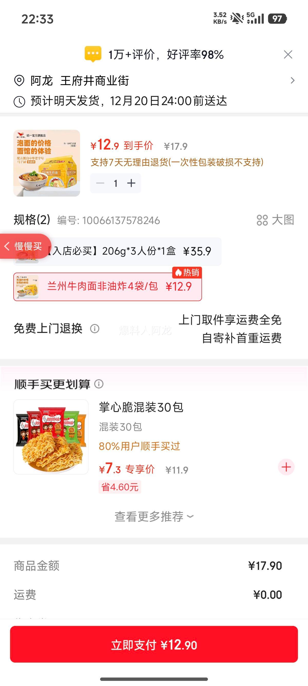 ������ͳһ �ǽ����� ����ţ���� ����ը 4��/���Ż�֤��