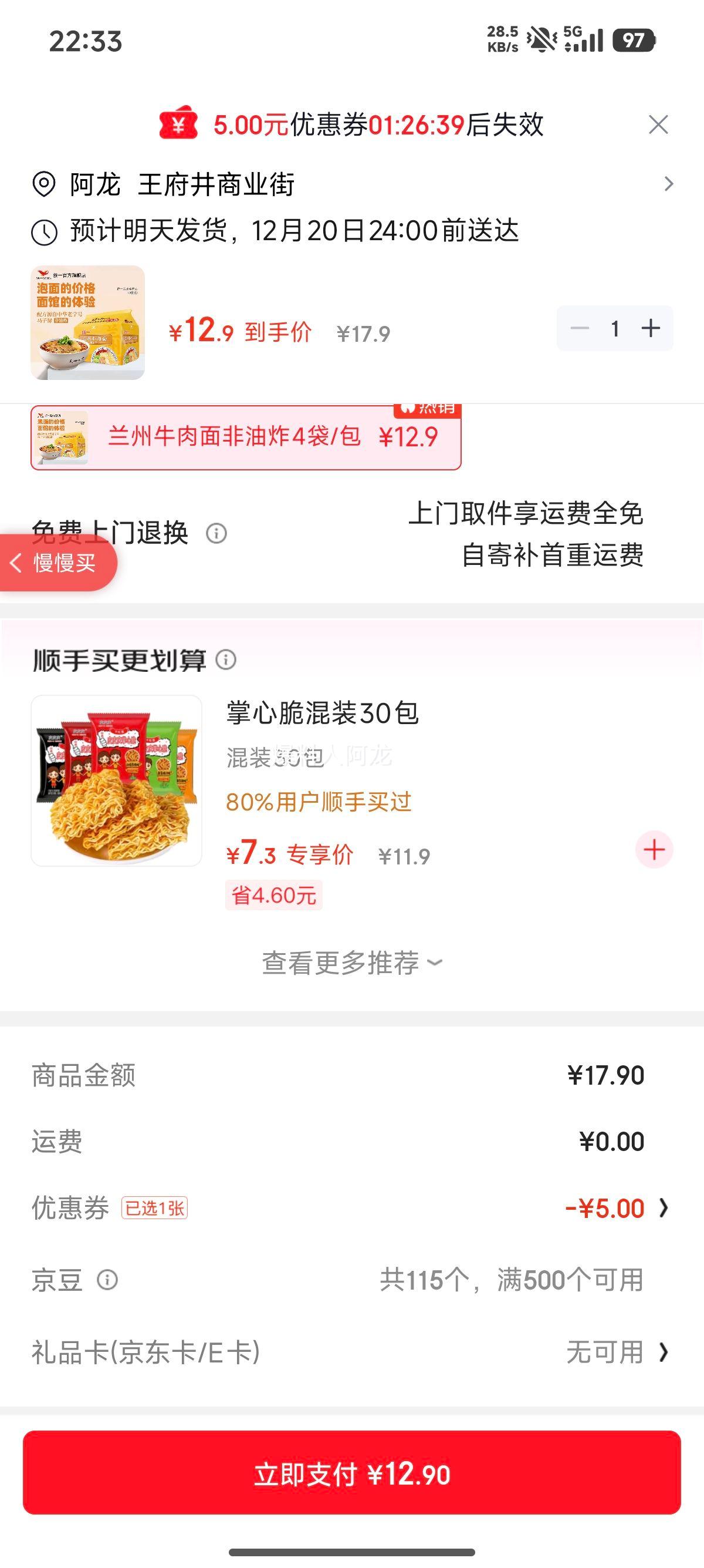 ������ͳһ �ǽ����� ����ţ���� ����ը 4��/���Ż�֤��