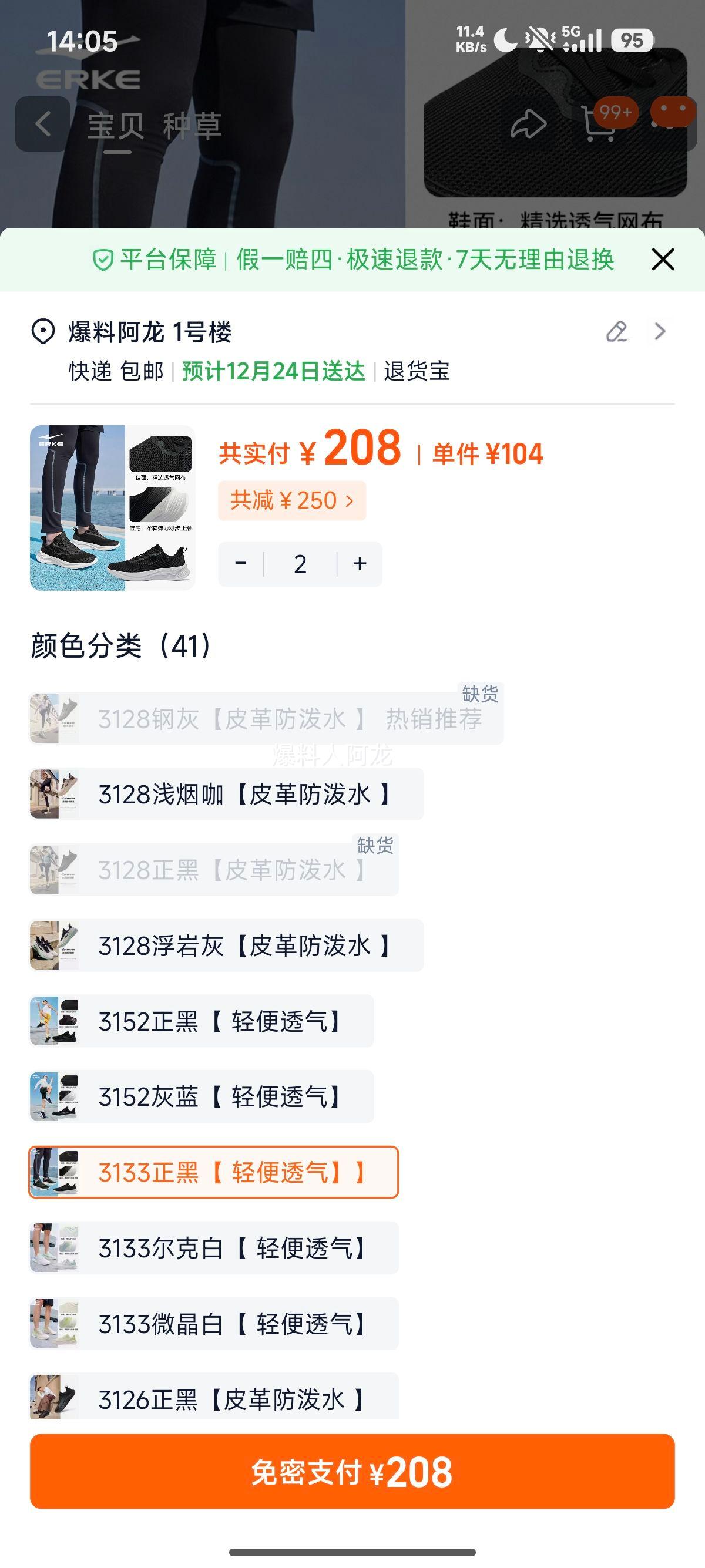 ���Ƕ��� ��Ь ���汣ů��Ь 2025�ﶬ�¿� �����˶�Ь�Ż�֤��