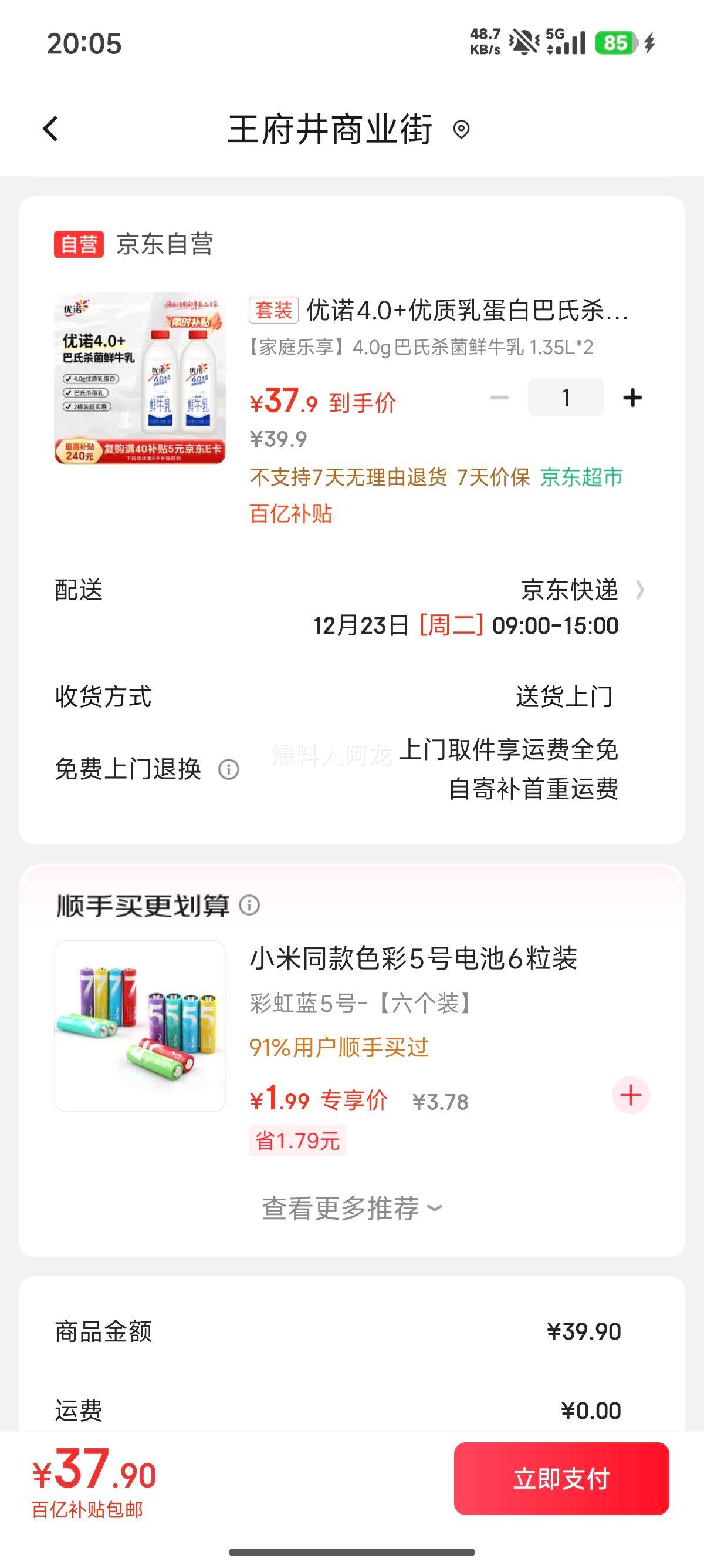 ��ŵ �߸�4.0+�����鵰����ţ�� Ͱװ ���´�ţ�� 1.35L 2Ͱ�Ż�֤��