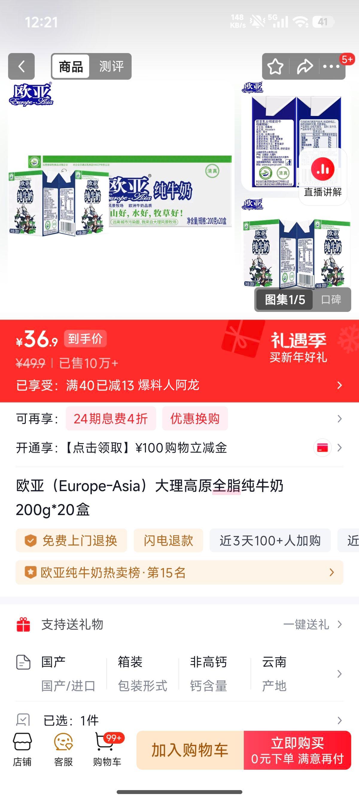 ŷ�� ȫ֬��ţ�� 200g��20�� 3.2g�������Ż�֤��