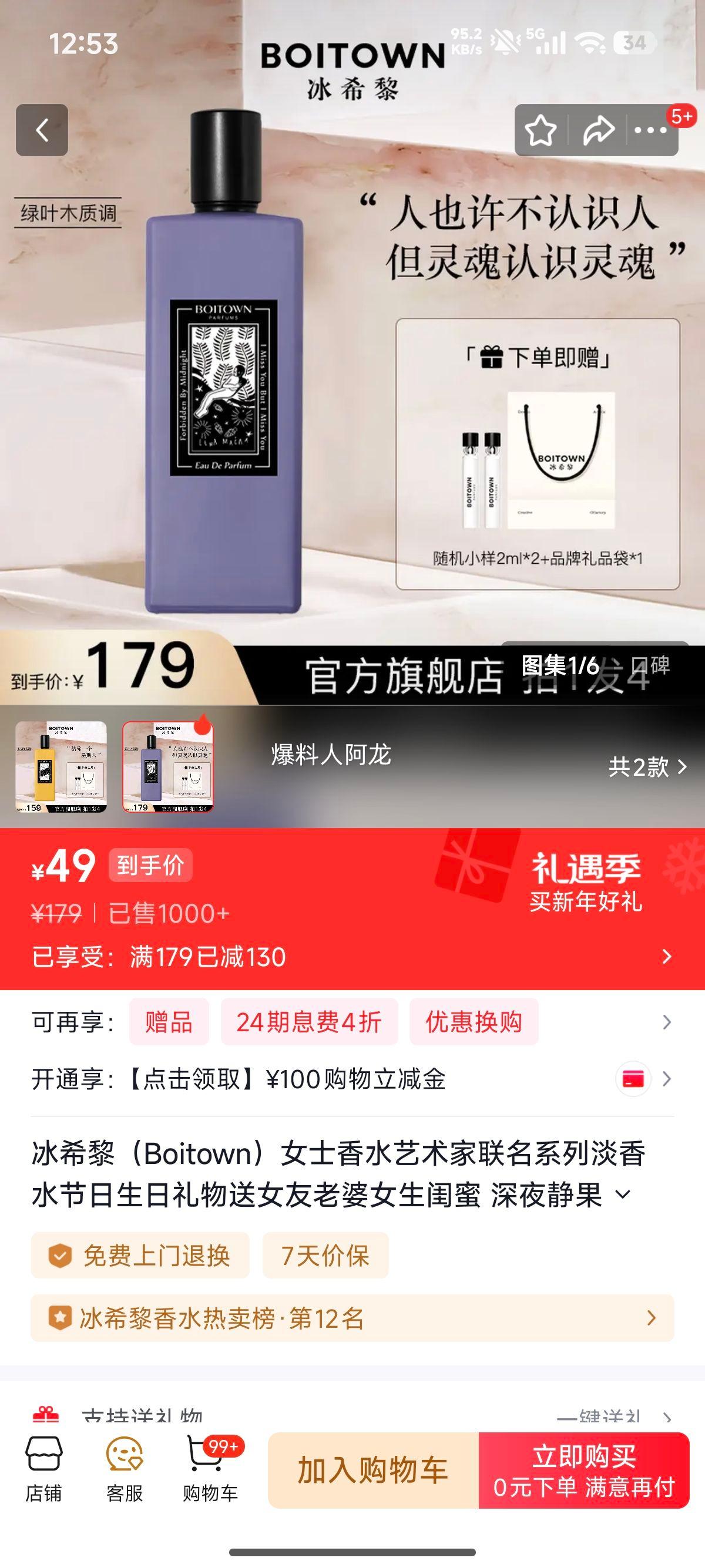 ��ϣ�� ��ҹ����Ůʿ����ˮ 50ml Ч����26��12���Ż�֤��