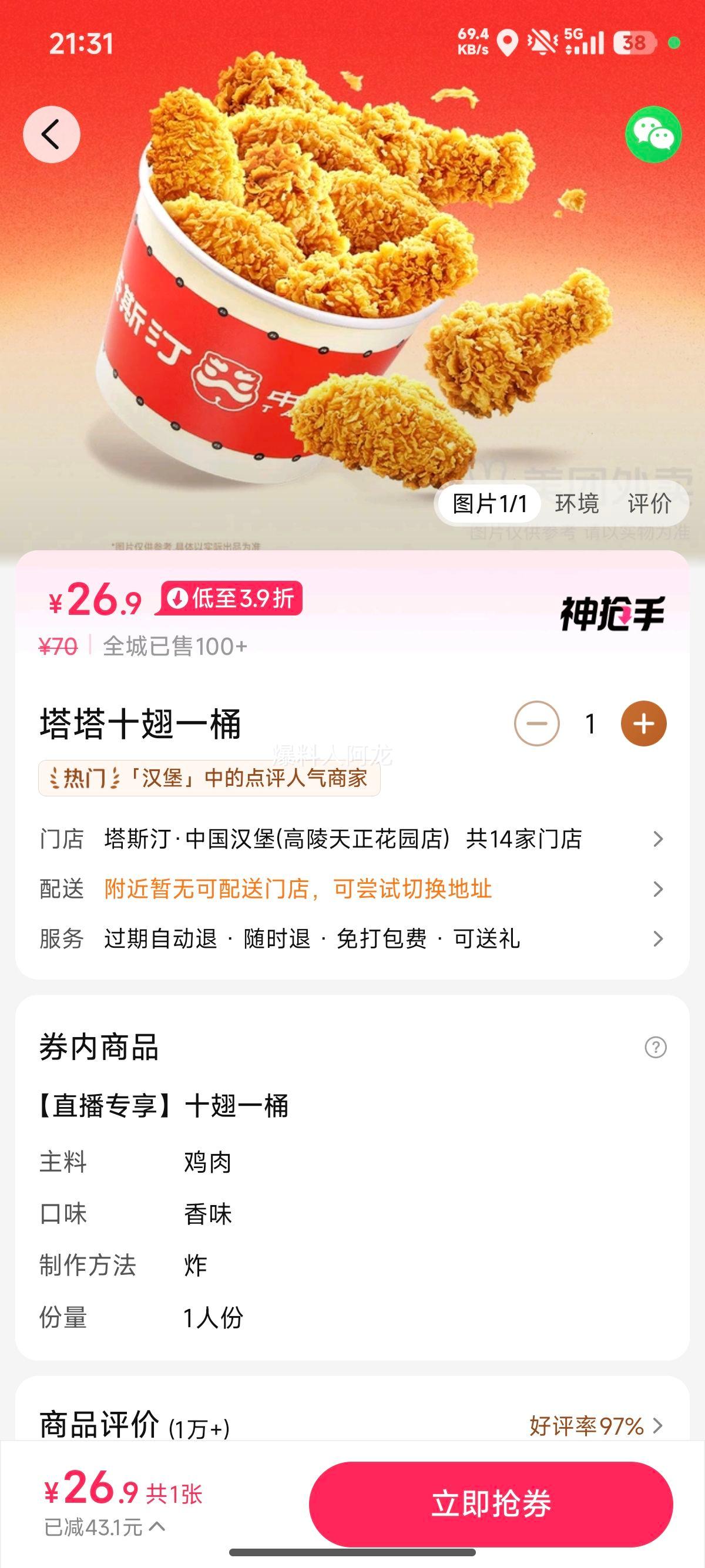 ��˹͡ �й����� ����ʮ��һͰ�һ�ȯ 1���Ż�֤��