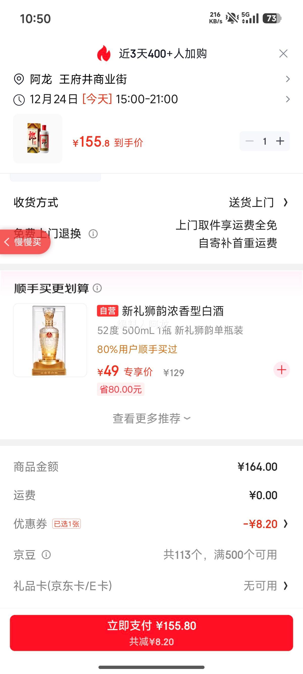 LANGJIU/�ɾ� ������ 53�� ������ 500ml 1ƿ�Ż�֤��