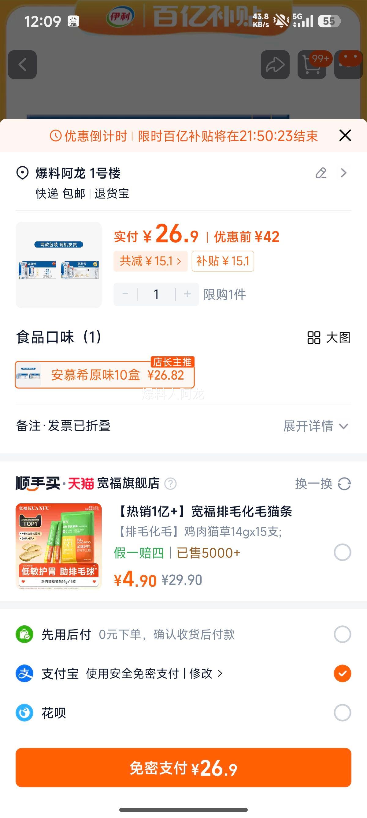 ���� ��Ľϣϣ����ζ����ԭζ 205g*10�� ����װ�Ż�֤��