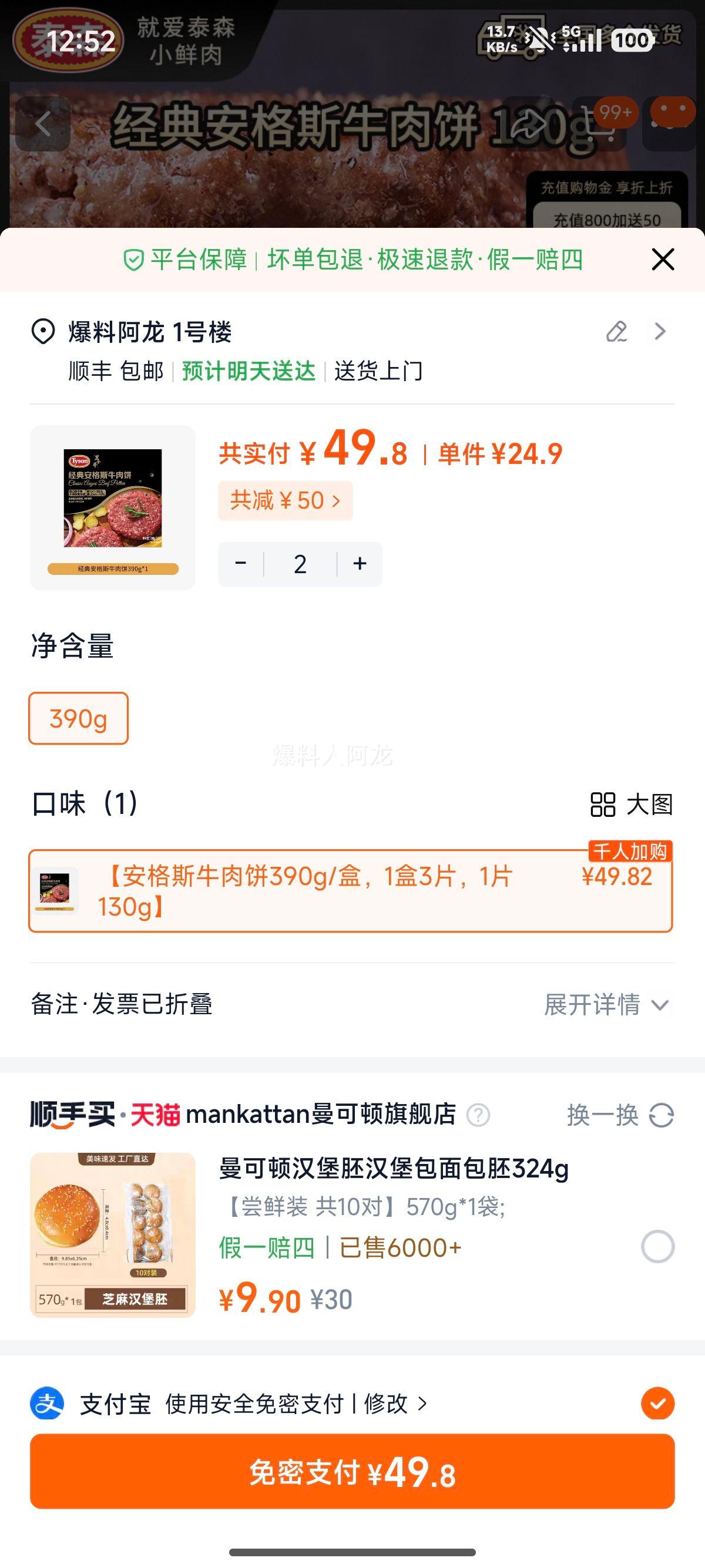 ̩ɭ ����˹ţ��� 390g/�� 1��3Ƭ ÿƬ130g�Ż�֤��