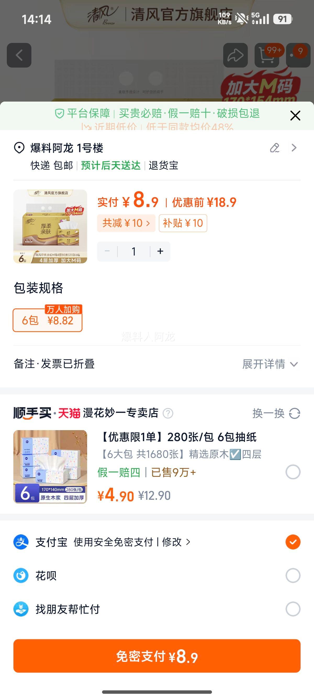 ��� ��ֽ�����װ 4��80��6����װ �ͽ�ֽ���ֽ ��������ֽ�Ż�֤��