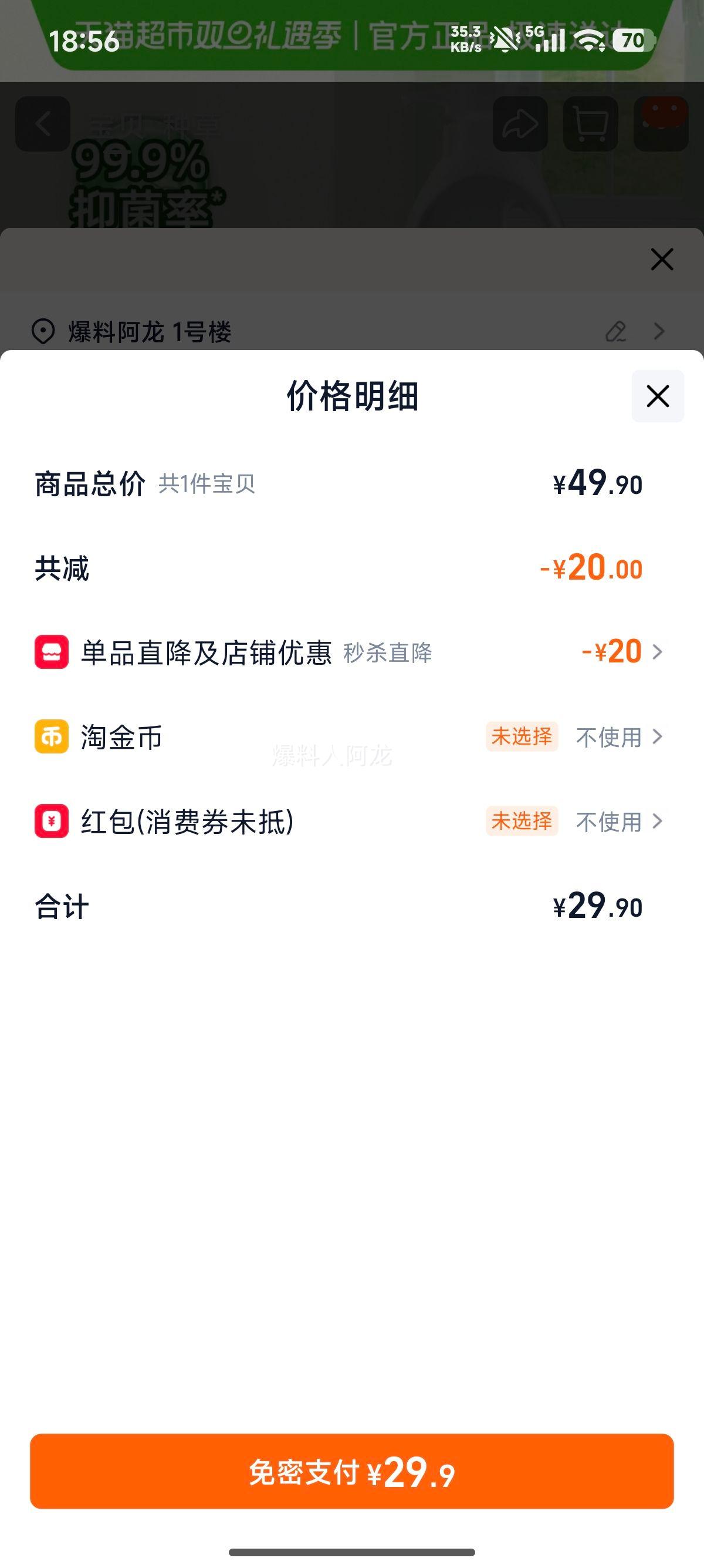 ��¶ʿ ���������ϴ��Һ 600ml ��ľ�� ����ȥѪ�� �����ڿ�ר���Ż�֤��