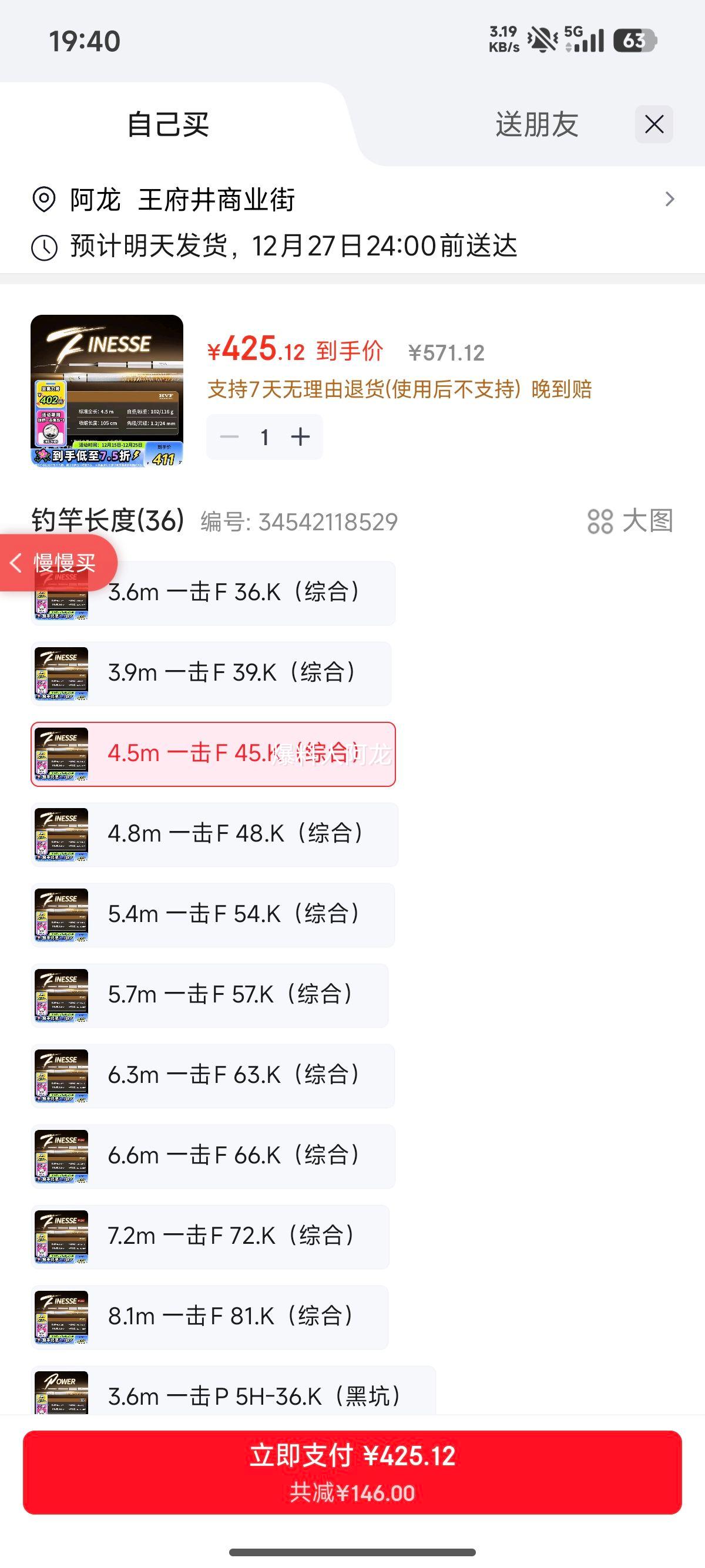 ������ һ��F 45.K ����������������޷��ָ� 4.5m �ۺϸ� ��֧���˻����Ż�֤��