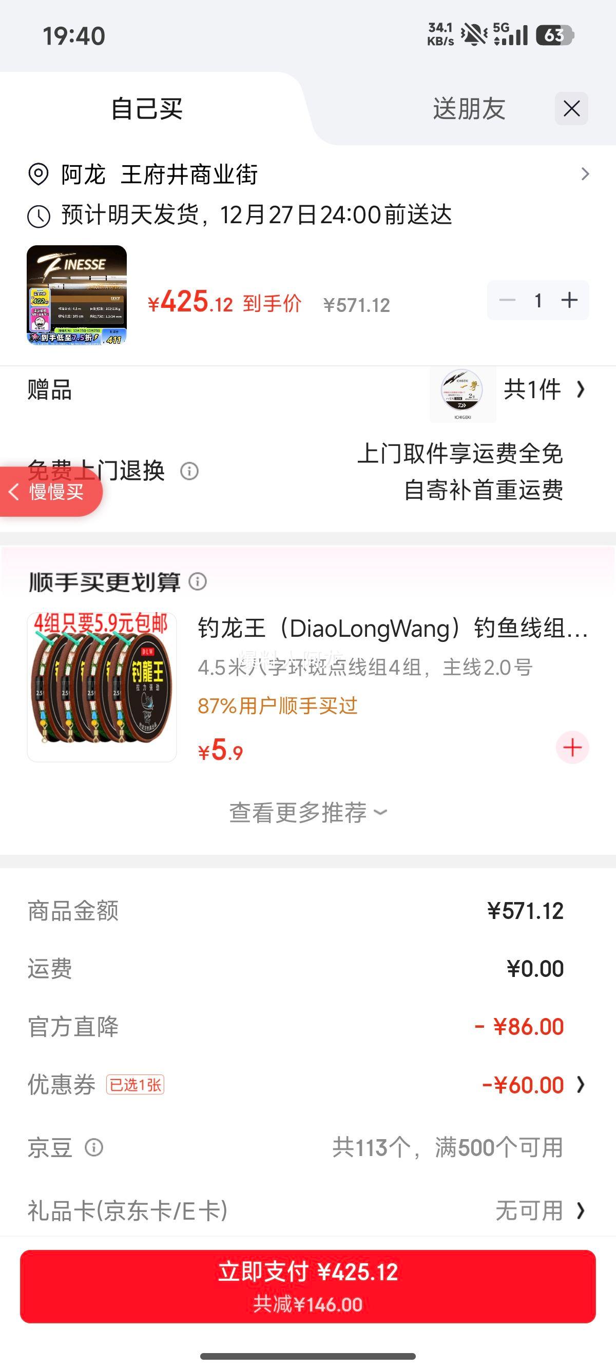 ������ һ��F 45.K ����������������޷��ָ� 4.5m �ۺϸ� ��֧���˻����Ż�֤��