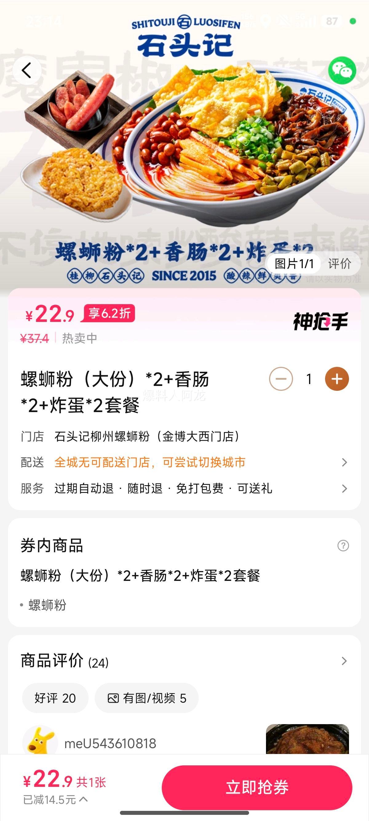 ���Ϸۣ���ݣ�*2+�㳦*2+ը��*2�ײͶһ�ȯ 1���Ż�֤��