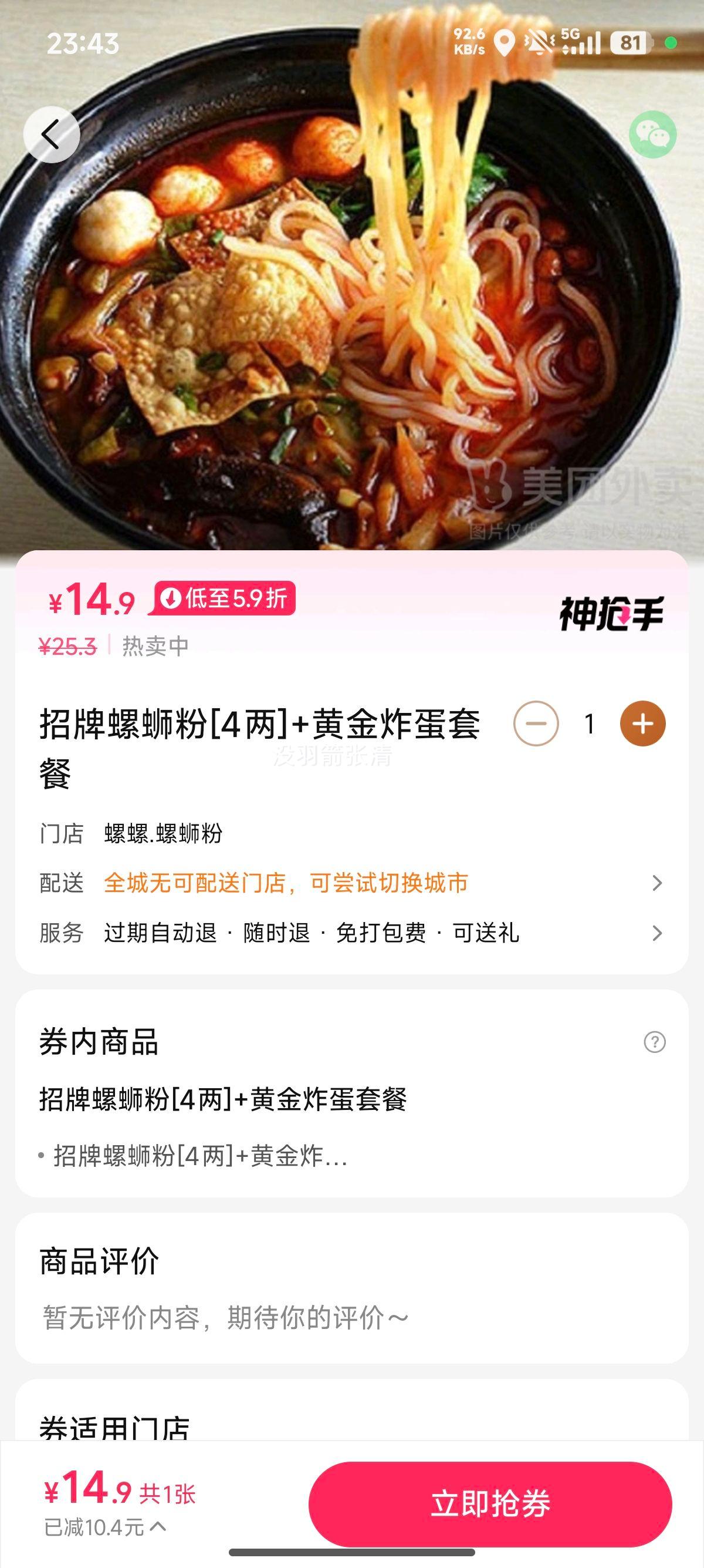 �������Ϸ�[4��]+�ƽ�ը���ײͶһ�ȯ 1���Ż�֤��