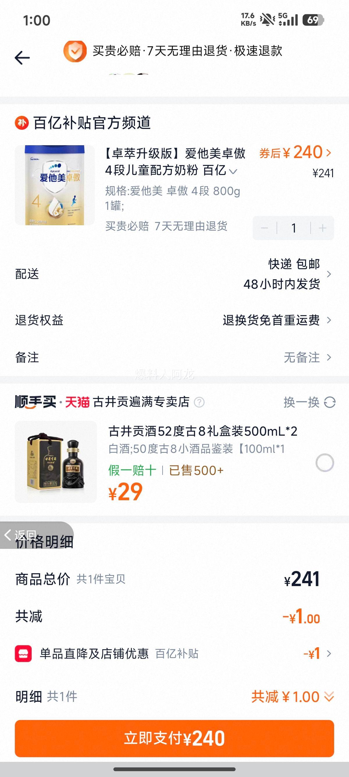 ������ ׿�� 4�� ��ͯ�䷽�̷� 800g 1���Ż�֤��