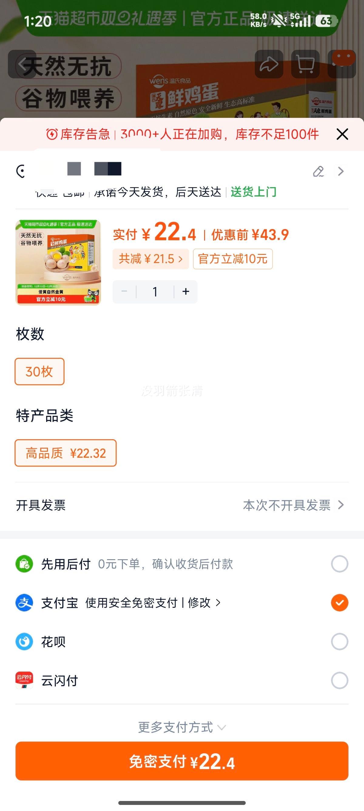 ���� �����ʼ��� ����ι�������� ԭɫӪ���� 30ö ��Ʒ���Ż�֤��