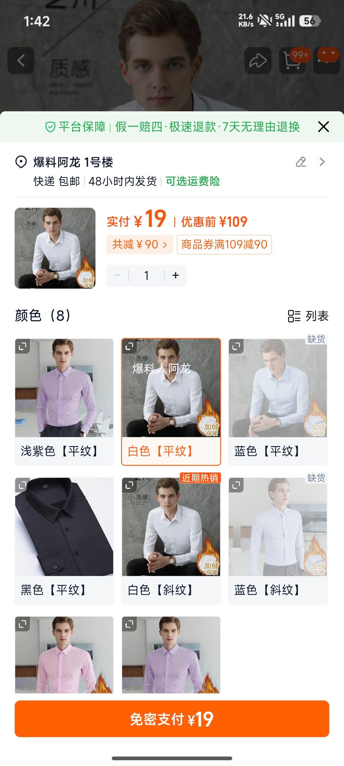 ��ů�׳�����ʿ���޼Ӻ�һ���޼���������������2024�ﶬ��  �Ż�֤��