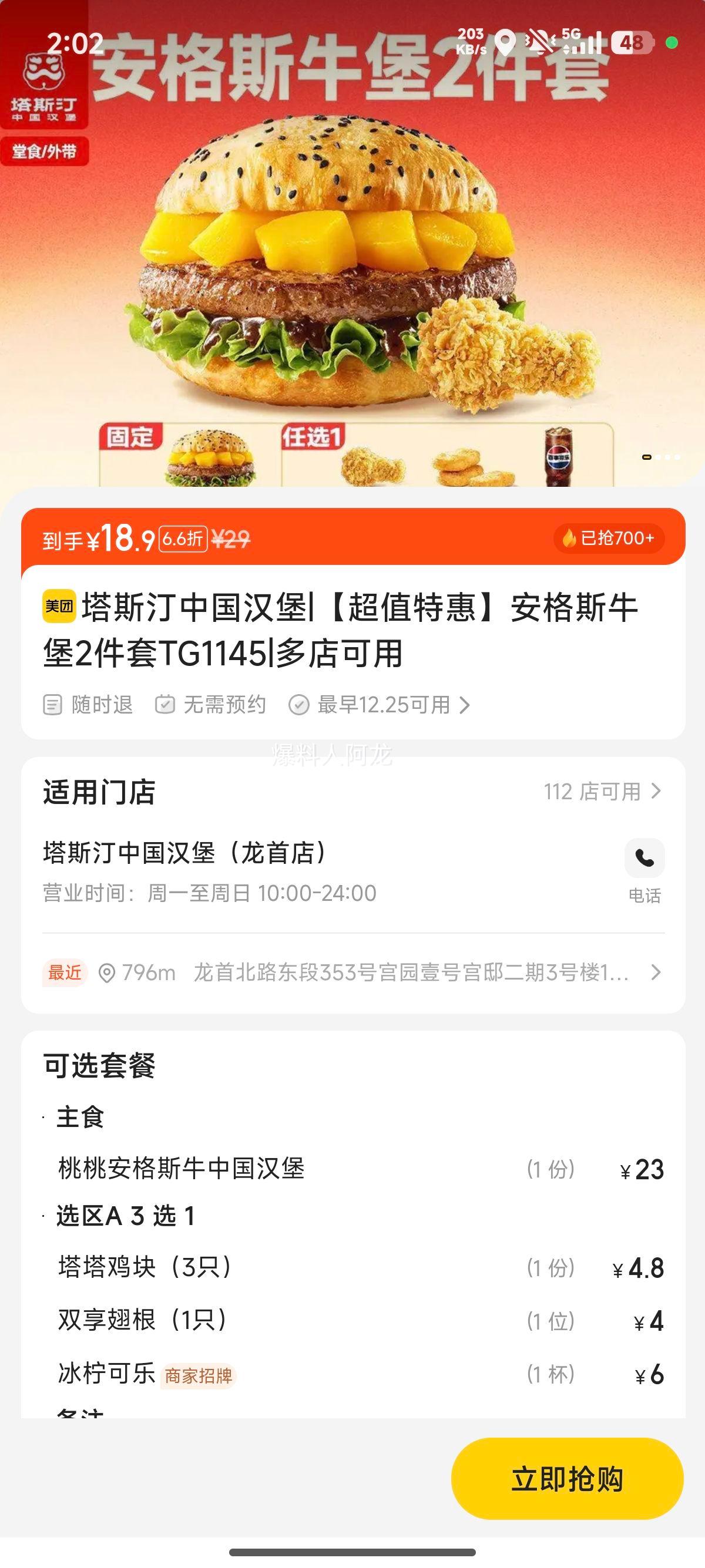 ��˹͡ ����˹ţ��2���� TG1145 ��ֵ�ػ��Ż�֤��