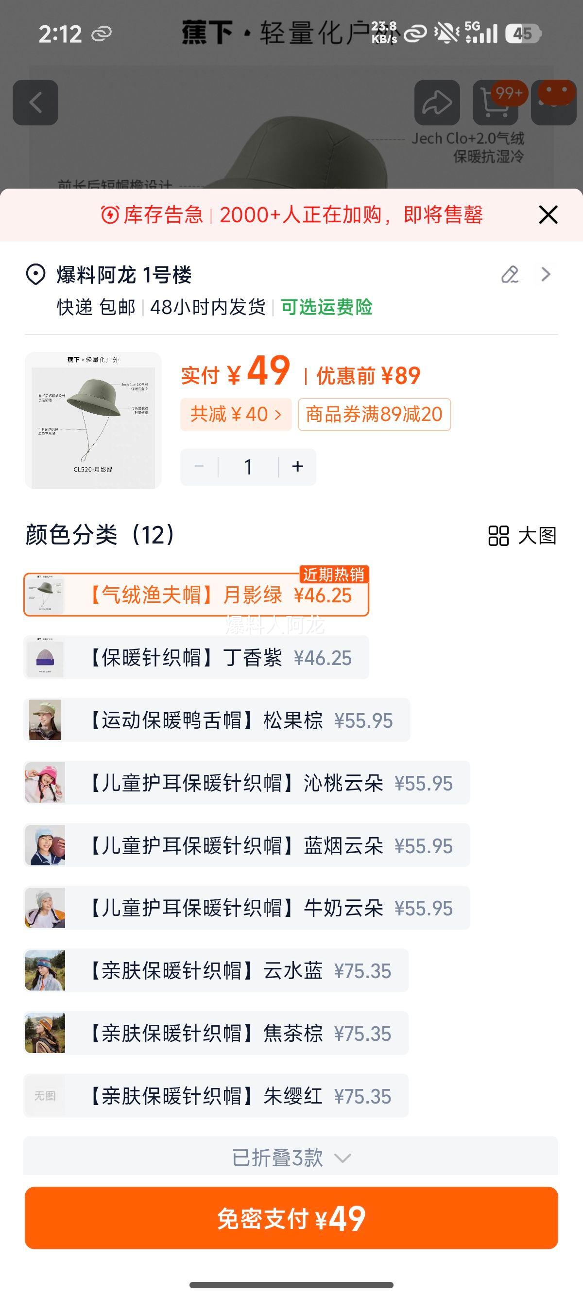 ���� ��֯ñ �˶���ůѼ��ñ �������ñ �����׷����Ż�֤��