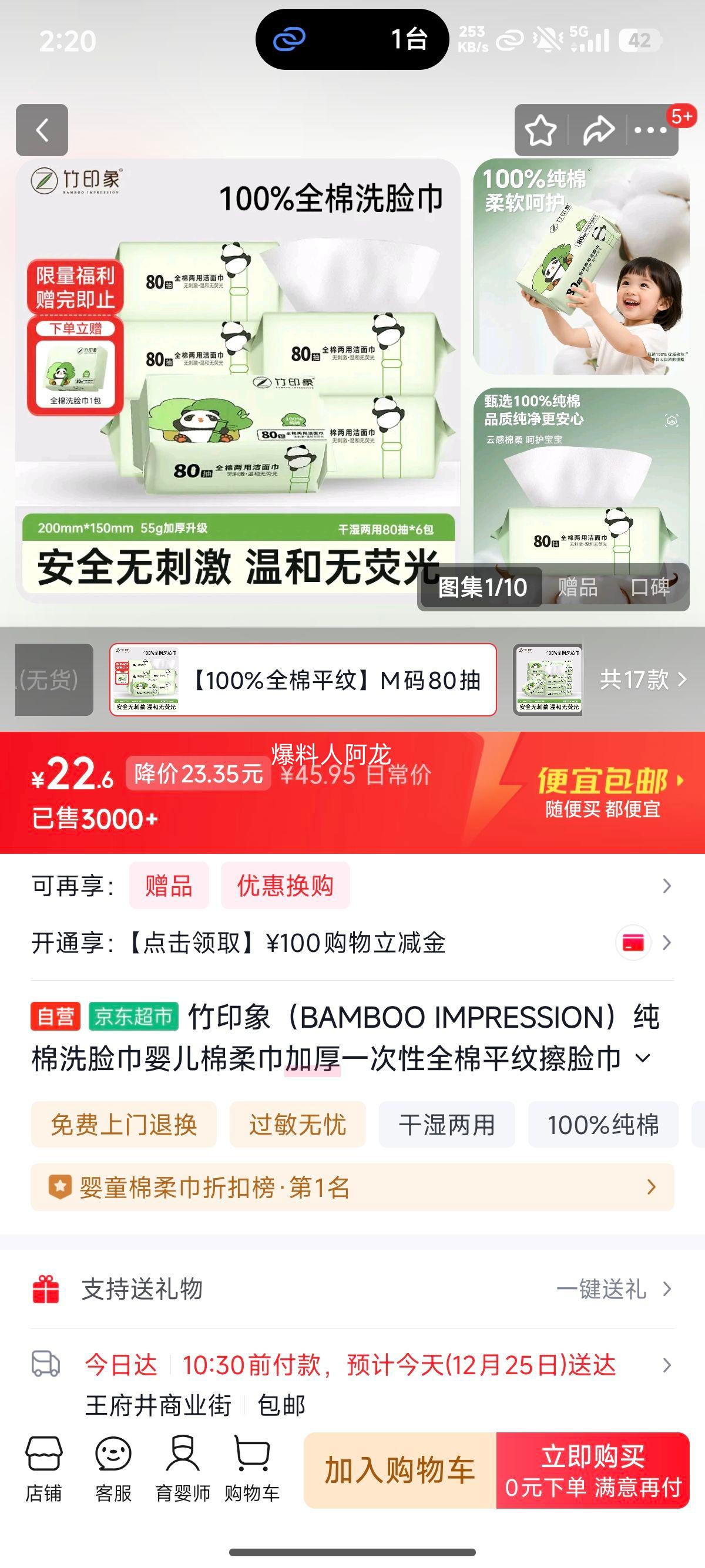 ��ӡ�� ����ϴ����Ӥ������� �Ӻ�һ����ȫ��ƽ�Ʋ����� �к�M 80��*6���Ż�֤��